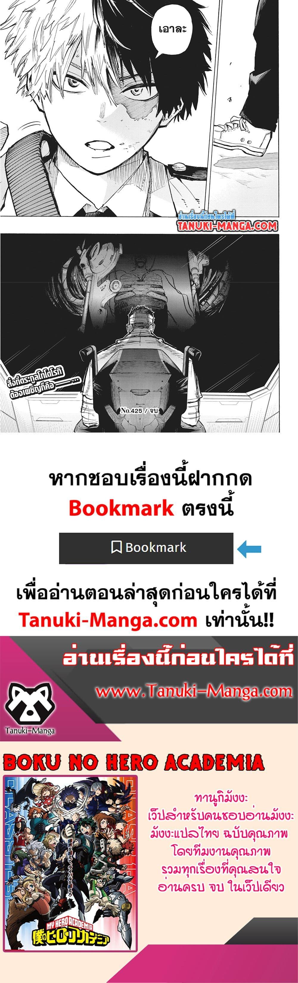 Manga-lc-com อ่านมังงะ อ่านการ์ตูน ออนไลน์ ฟรี Boku no Hero Academia ตอนที่ 1 2 3 4 5 6 7 8 9 10 11 12 13 14 ฟรี ไม่มีโฆษณา Manga-lc - อ่าน มังงะ อ่าน การ์ตูน ออนไลน์ อ่านมังงะ ฟรี
