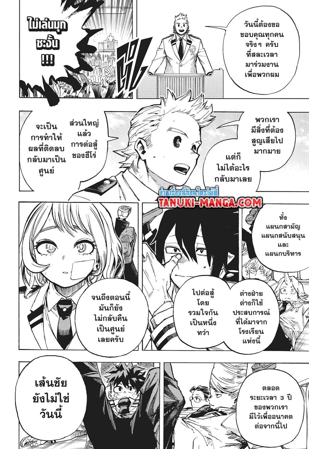 Manga-lc-com อ่านมังงะ อ่านการ์ตูน ออนไลน์ ฟรี Boku no Hero Academia ตอนที่ 1 2 3 4 5 6 7 8 9 10 11 12 13 14 ฟรี ไม่มีโฆษณา Manga-lc - อ่าน มังงะ อ่าน การ์ตูน ออนไลน์ อ่านมังงะ ฟรี