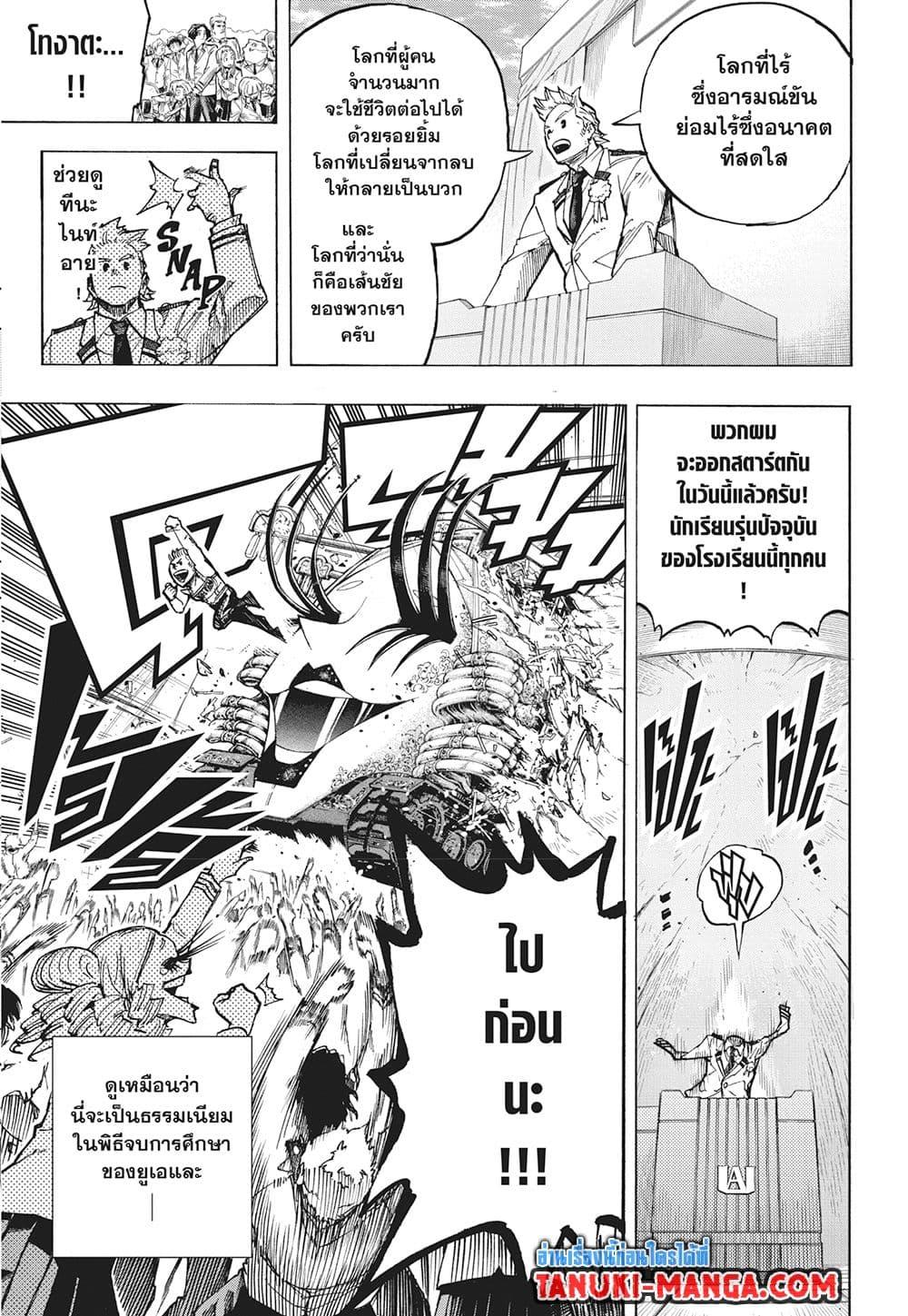 Manga-lc-com อ่านมังงะ อ่านการ์ตูน ออนไลน์ ฟรี Boku no Hero Academia ตอนที่ 1 2 3 4 5 6 7 8 9 10 11 12 13 14 ฟรี ไม่มีโฆษณา Manga-lc - อ่าน มังงะ อ่าน การ์ตูน ออนไลน์ อ่านมังงะ ฟรี