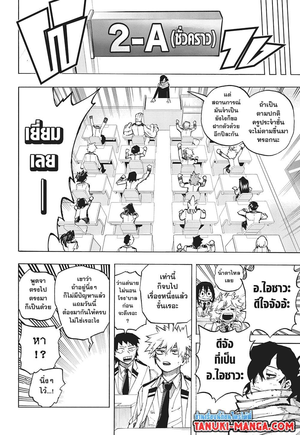 Manga-lc-com อ่านมังงะ อ่านการ์ตูน ออนไลน์ ฟรี Boku no Hero Academia ตอนที่ 1 2 3 4 5 6 7 8 9 10 11 12 13 14 ฟรี ไม่มีโฆษณา Manga-lc - อ่าน มังงะ อ่าน การ์ตูน ออนไลน์ อ่านมังงะ ฟรี