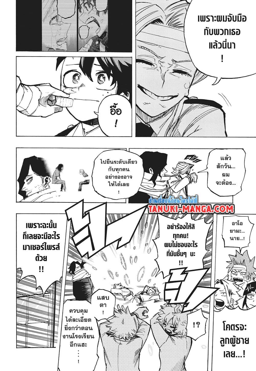 Manga-lc-com อ่านมังงะ อ่านการ์ตูน ออนไลน์ ฟรี Boku no Hero Academia ตอนที่ 1 2 3 4 5 6 7 8 9 10 11 12 13 14 ฟรี ไม่มีโฆษณา Manga-lc - อ่าน มังงะ อ่าน การ์ตูน ออนไลน์ อ่านมังงะ ฟรี