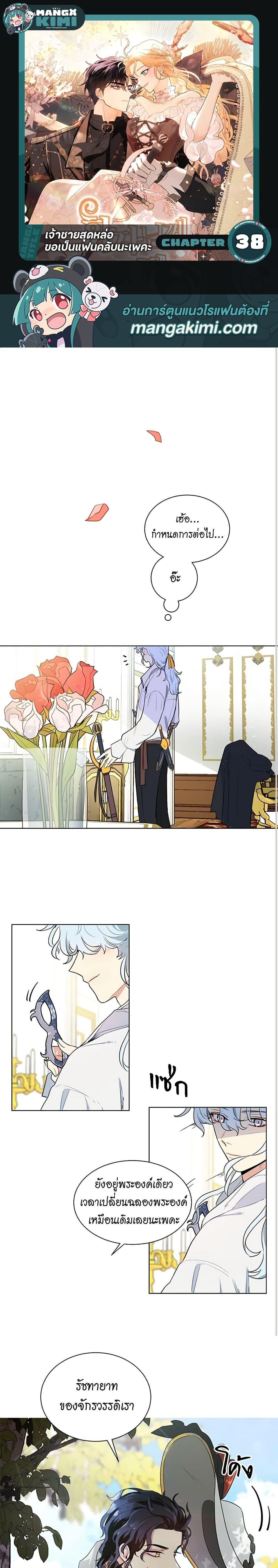 Manga-lc-com อ่านมังงะ อ่านการ์ตูน ออนไลน์ ฟรี I’m Stanning the Prince ตอนที่ 1 2 3 4 5 6 7 8 9 10 11 12 13 14 ฟรี ไม่มีโฆษณา Manga-lc - อ่าน มังงะ อ่าน การ์ตูน ออนไลน์ อ่านมังงะ ฟรี