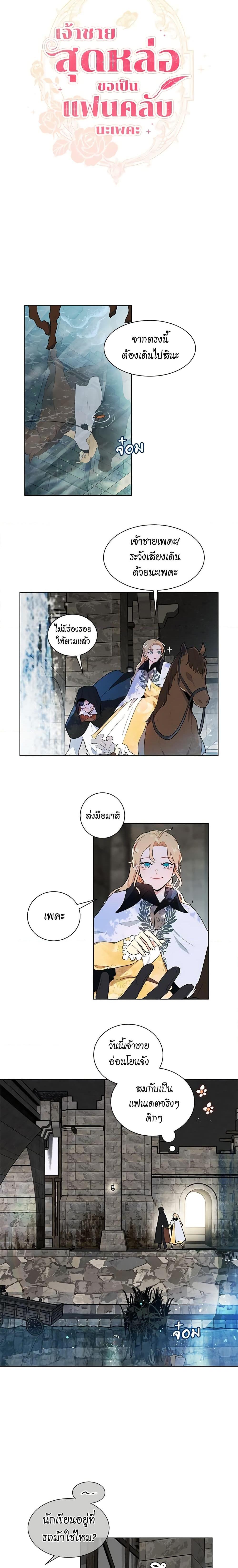 Manga-lc-com อ่านมังงะ อ่านการ์ตูน ออนไลน์ ฟรี I’m Stanning the Prince ตอนที่ 1 2 3 4 5 6 7 8 9 10 11 12 13 14 ฟรี ไม่มีโฆษณา Manga-lc - อ่าน มังงะ อ่าน การ์ตูน ออนไลน์ อ่านมังงะ ฟรี