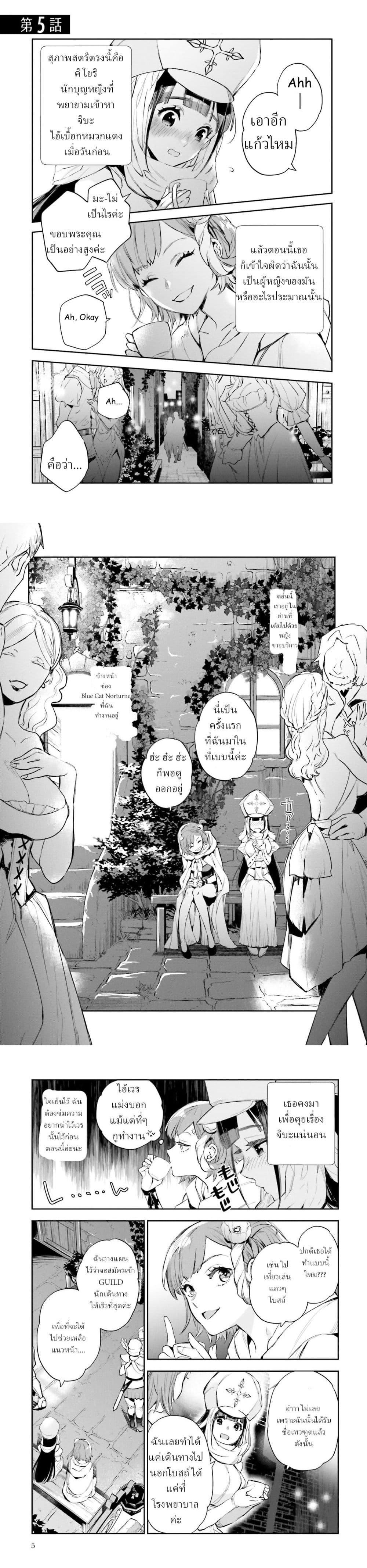 Manga-lc-com อ่านมังงะ อ่านการ์ตูน ออนไลน์ ฟรี Jk Haru Wa Isekai De Shoufu Ni Natta ตอนที่ 1 2 3 4 5 6 7 8 9 10 11 12 13 14 ฟรี ไม่มีโฆษณา Manga-lc - อ่าน มังงะ อ่าน การ์ตูน ออนไลน์ อ่านมังงะ ฟรี