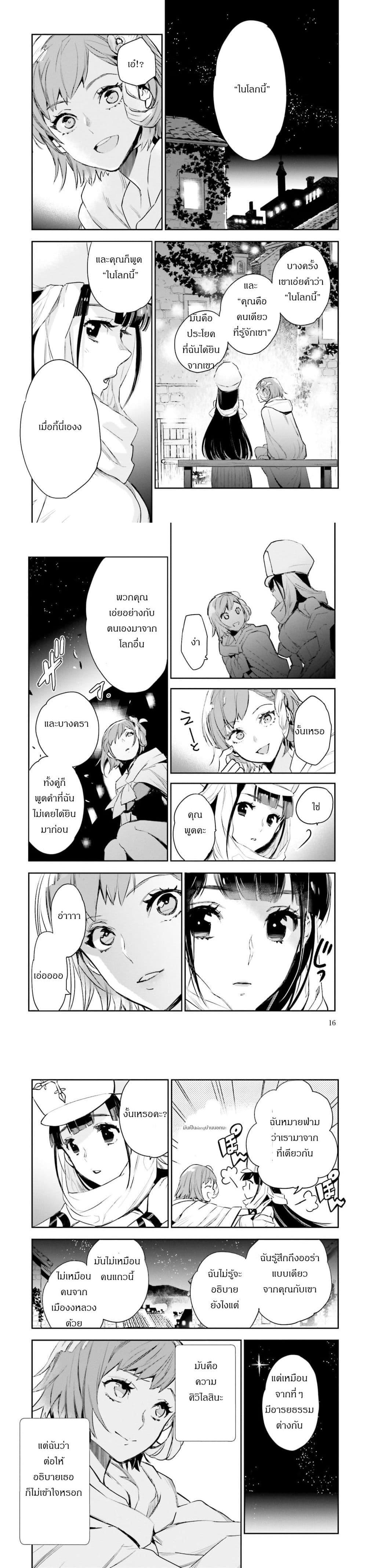 Manga-lc-com อ่านมังงะ อ่านการ์ตูน ออนไลน์ ฟรี Jk Haru Wa Isekai De Shoufu Ni Natta ตอนที่ 1 2 3 4 5 6 7 8 9 10 11 12 13 14 ฟรี ไม่มีโฆษณา Manga-lc - อ่าน มังงะ อ่าน การ์ตูน ออนไลน์ อ่านมังงะ ฟรี