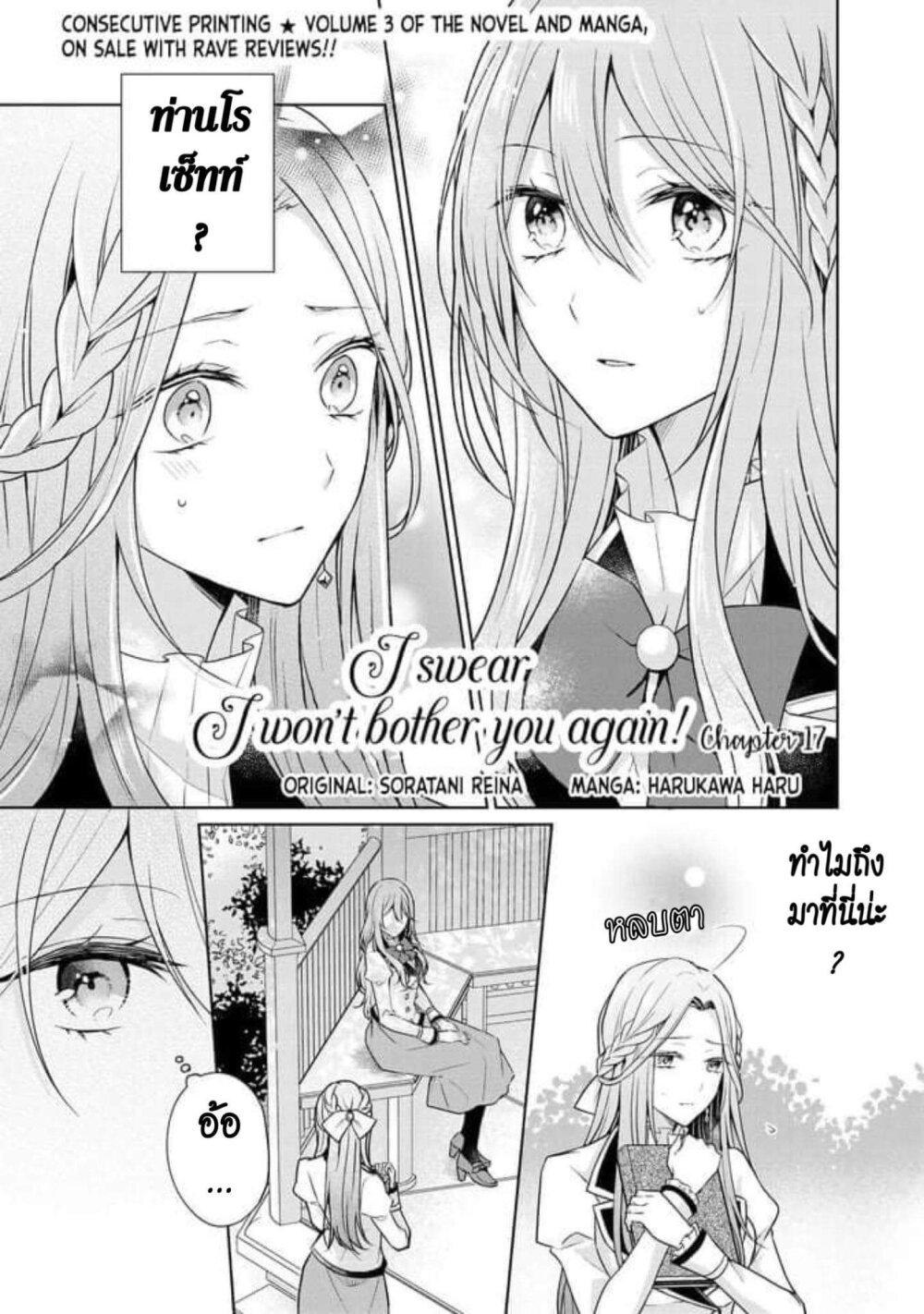 Manga-lc-com อ่านมังงะ อ่านการ์ตูน ออนไลน์ ฟรี I Swear I won’t Bother You Again คราวนี้ฉันจะไม่ไปขวางทางอะไรพวกเธออีก!! ตอนที่ 1 2 3 4 5 6 7 8 9 10 11 12 13 14 ฟรี ไม่มีโฆษณา Manga-lc - อ่าน มังงะ อ่าน การ์ตูน ออนไลน์ อ่านมังงะ ฟรี