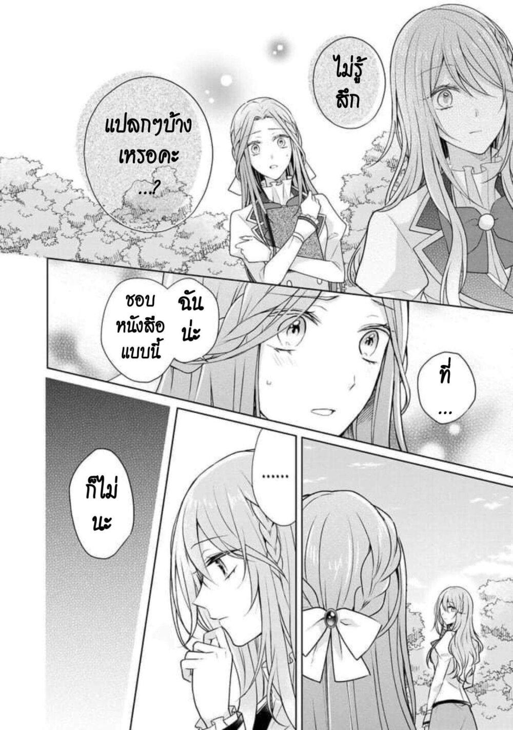 Manga-lc-com อ่านมังงะ อ่านการ์ตูน ออนไลน์ ฟรี I Swear I won’t Bother You Again คราวนี้ฉันจะไม่ไปขวางทางอะไรพวกเธออีก!! ตอนที่ 1 2 3 4 5 6 7 8 9 10 11 12 13 14 ฟรี ไม่มีโฆษณา Manga-lc - อ่าน มังงะ อ่าน การ์ตูน ออนไลน์ อ่านมังงะ ฟรี