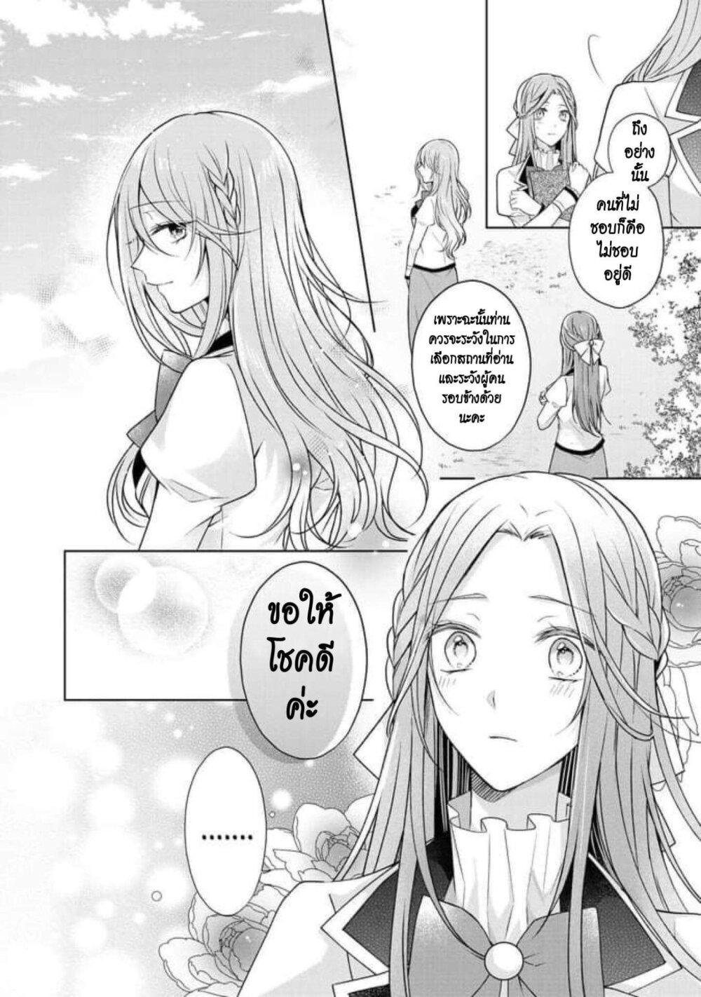 Manga-lc-com อ่านมังงะ อ่านการ์ตูน ออนไลน์ ฟรี I Swear I won’t Bother You Again คราวนี้ฉันจะไม่ไปขวางทางอะไรพวกเธออีก!! ตอนที่ 1 2 3 4 5 6 7 8 9 10 11 12 13 14 ฟรี ไม่มีโฆษณา Manga-lc - อ่าน มังงะ อ่าน การ์ตูน ออนไลน์ อ่านมังงะ ฟรี