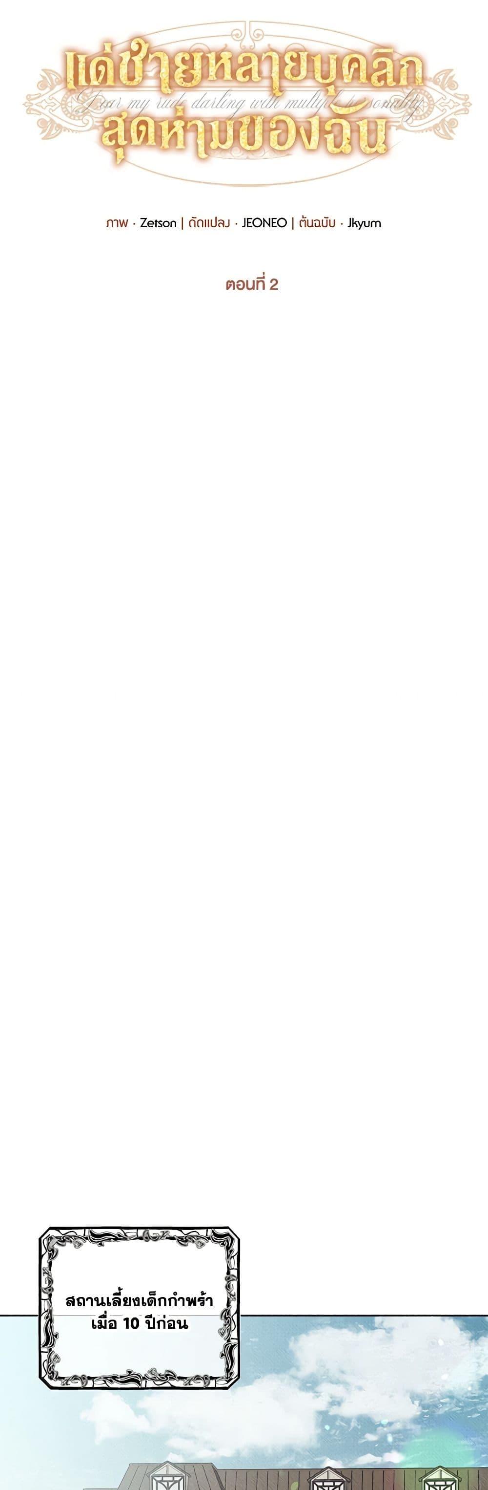 Manga-lc-com อ่านมังงะ อ่านการ์ตูน ออนไลน์ ฟรี Dear My Rude Darling With Multiple Personality ตอนที่ 1 2 3 4 5 6 7 8 9 10 11 12 13 14 ฟรี ไม่มีโฆษณา Manga-lc - อ่าน มังงะ อ่าน การ์ตูน ออนไลน์ อ่านมังงะ ฟรี