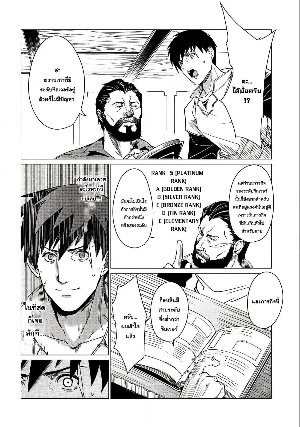Manga-lc-com อ่านมังงะ อ่านการ์ตูน ออนไลน์ ฟรี Ore wa Subete wo “Parry” Suru ตอนที่ 1 2 3 4 5 6 7 8 9 10 11 12 13 14 ฟรี ไม่มีโฆษณา Manga-lc - อ่าน มังงะ อ่าน การ์ตูน ออนไลน์ อ่านมังงะ ฟรี