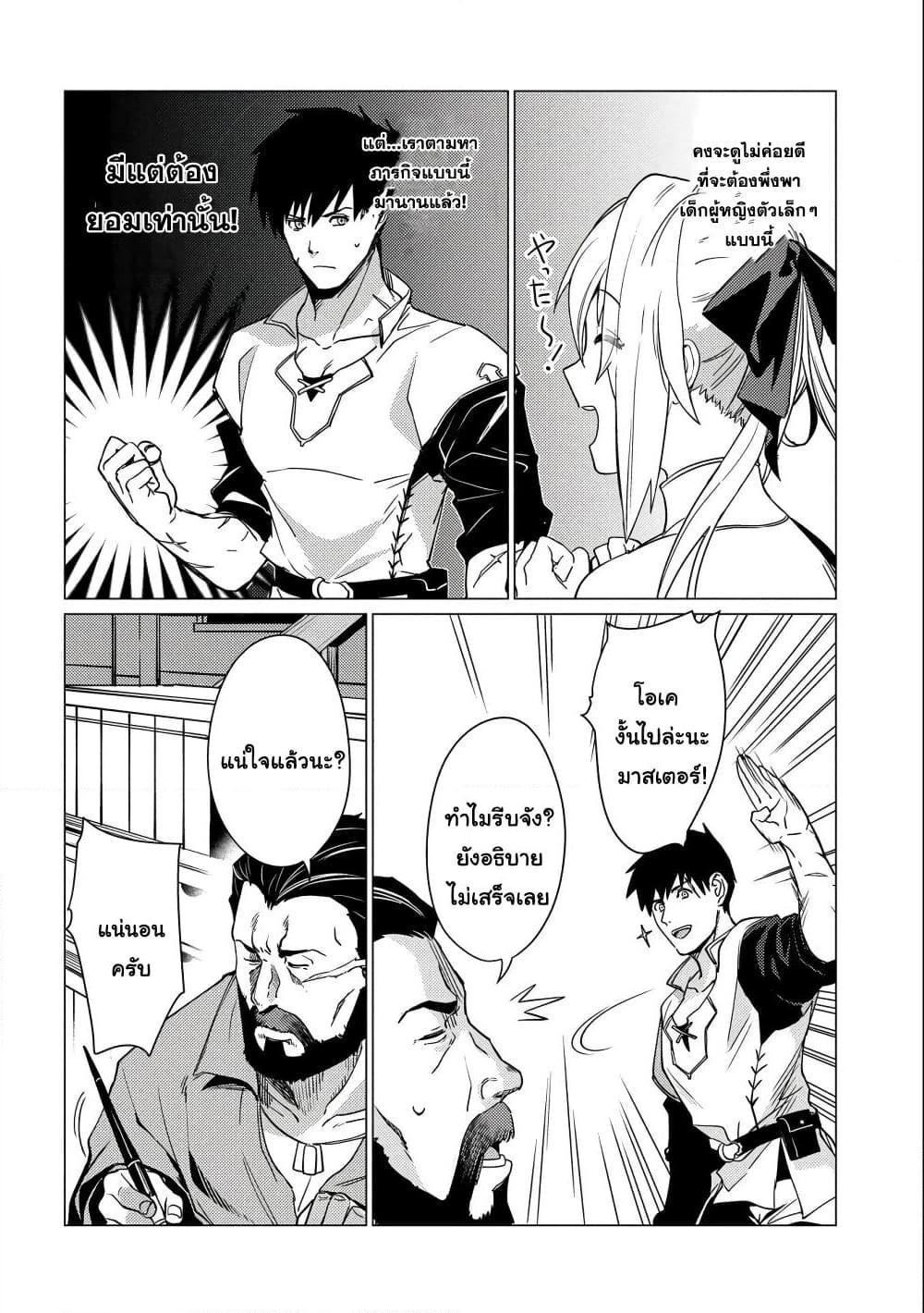 Manga-lc-com อ่านมังงะ อ่านการ์ตูน ออนไลน์ ฟรี Ore wa Subete wo “Parry” Suru ตอนที่ 1 2 3 4 5 6 7 8 9 10 11 12 13 14 ฟรี ไม่มีโฆษณา Manga-lc - อ่าน มังงะ อ่าน การ์ตูน ออนไลน์ อ่านมังงะ ฟรี