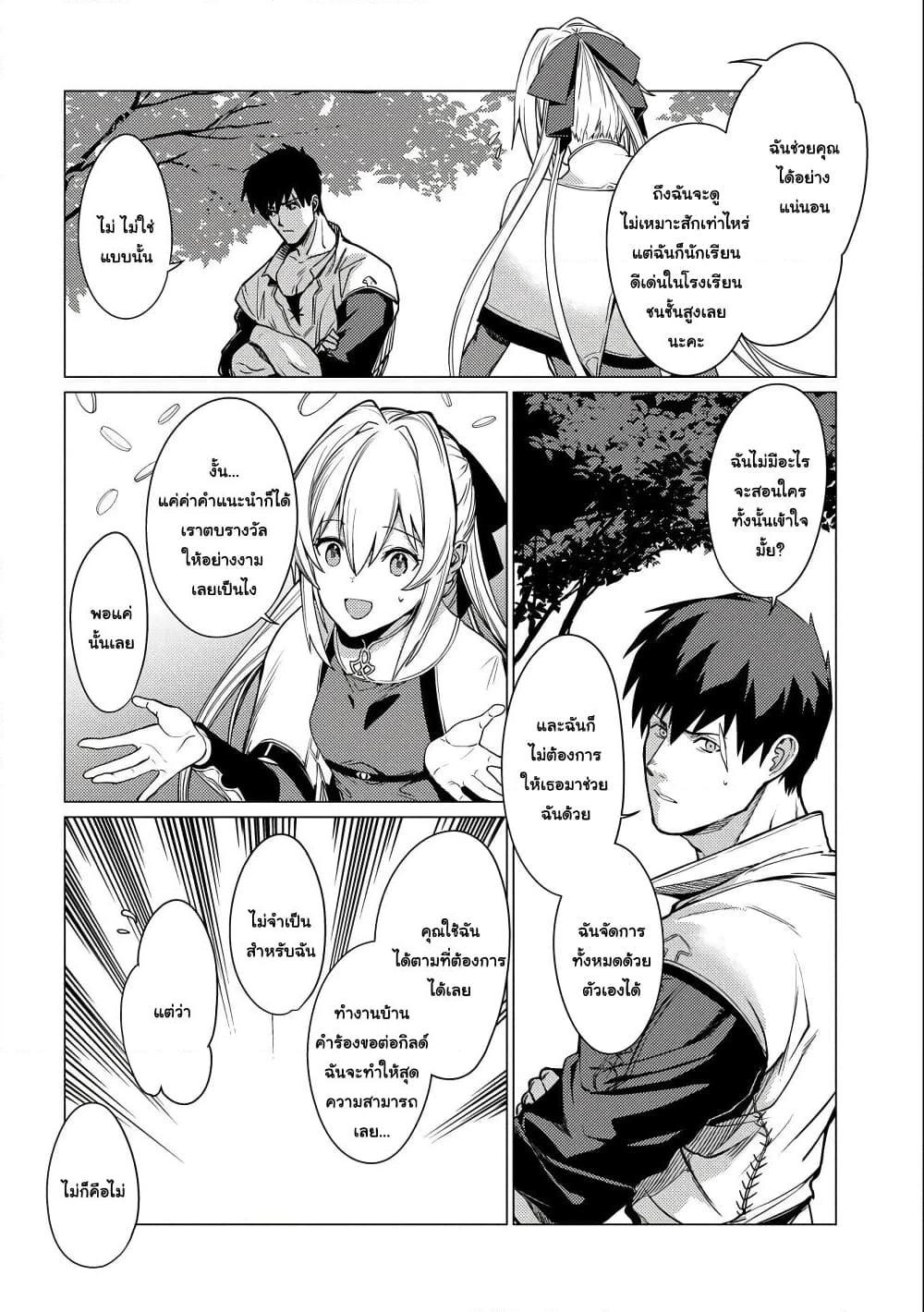 Manga-lc-com อ่านมังงะ อ่านการ์ตูน ออนไลน์ ฟรี Ore wa Subete wo “Parry” Suru ตอนที่ 1 2 3 4 5 6 7 8 9 10 11 12 13 14 ฟรี ไม่มีโฆษณา Manga-lc - อ่าน มังงะ อ่าน การ์ตูน ออนไลน์ อ่านมังงะ ฟรี