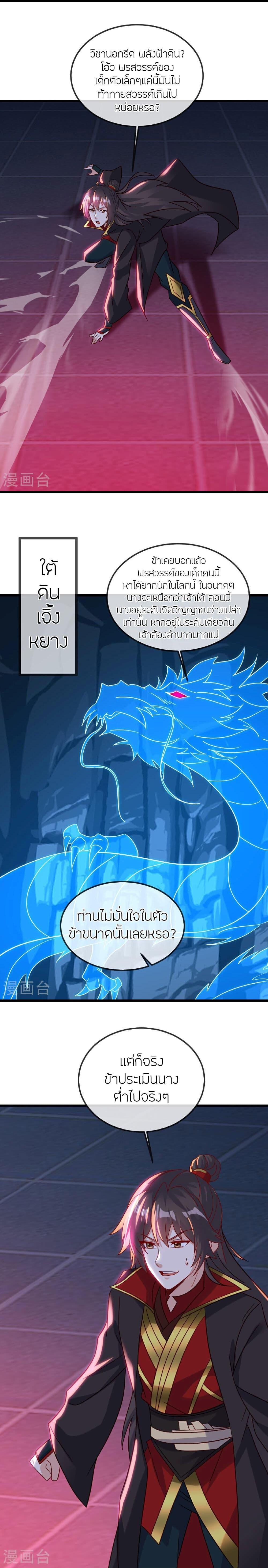 Manga-lc-com อ่านมังงะ อ่านการ์ตูน ออนไลน์ ฟรี Banished Disciple’s Counterattack ราชาอมตะผู้ถูกขับไล่ ตอนที่ 1 2 3 4 5 6 7 8 9 10 11 12 13 14 ฟรี ไม่มีโฆษณา Manga-lc - อ่าน มังงะ อ่าน การ์ตูน ออนไลน์ อ่านมังงะ ฟรี