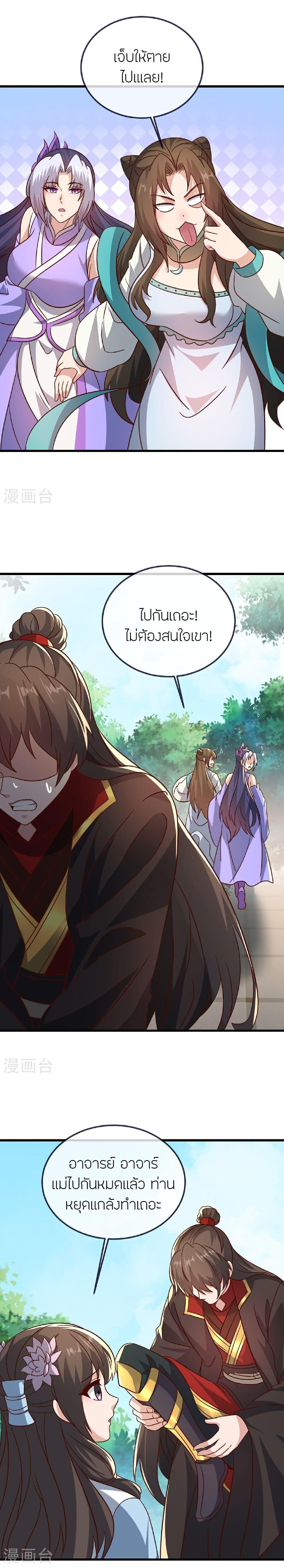 Manga-lc-com อ่านมังงะ อ่านการ์ตูน ออนไลน์ ฟรี Banished Disciple’s Counterattack ราชาอมตะผู้ถูกขับไล่ ตอนที่ 1 2 3 4 5 6 7 8 9 10 11 12 13 14 ฟรี ไม่มีโฆษณา Manga-lc - อ่าน มังงะ อ่าน การ์ตูน ออนไลน์ อ่านมังงะ ฟรี