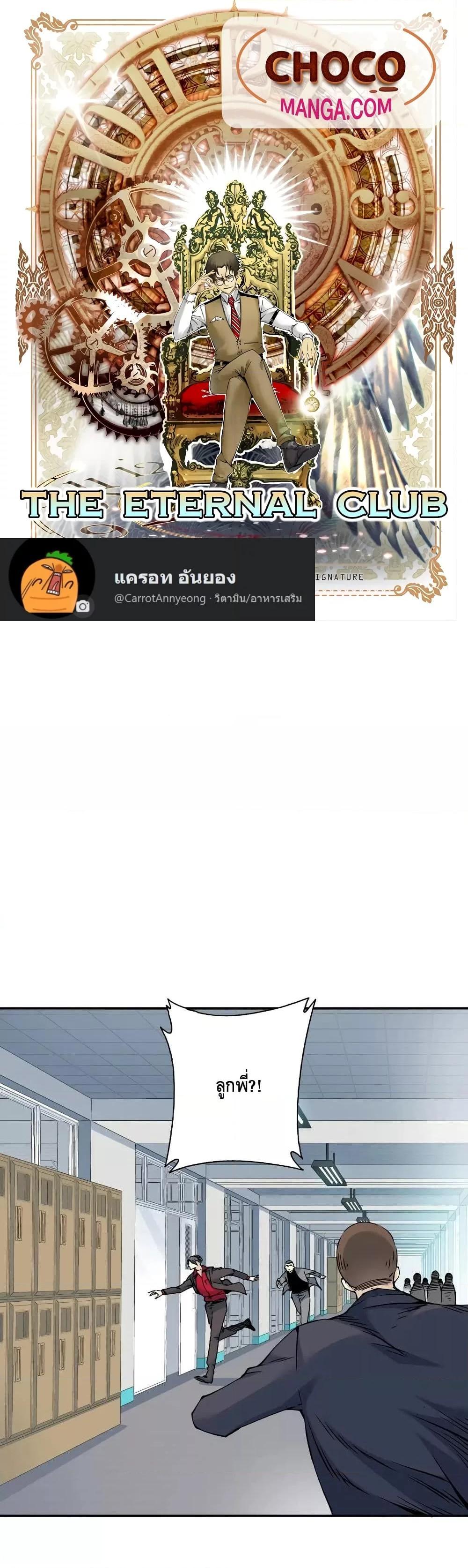 Manga-lc-com อ่านมังงะ อ่านการ์ตูน ออนไลน์ ฟรี TheEternalClu ตอนที่ 1 2 3 4 5 6 7 8 9 10 11 12 13 14 ฟรี ไม่มีโฆษณา Manga-lc - อ่าน มังงะ อ่าน การ์ตูน ออนไลน์ อ่านมังงะ ฟรี