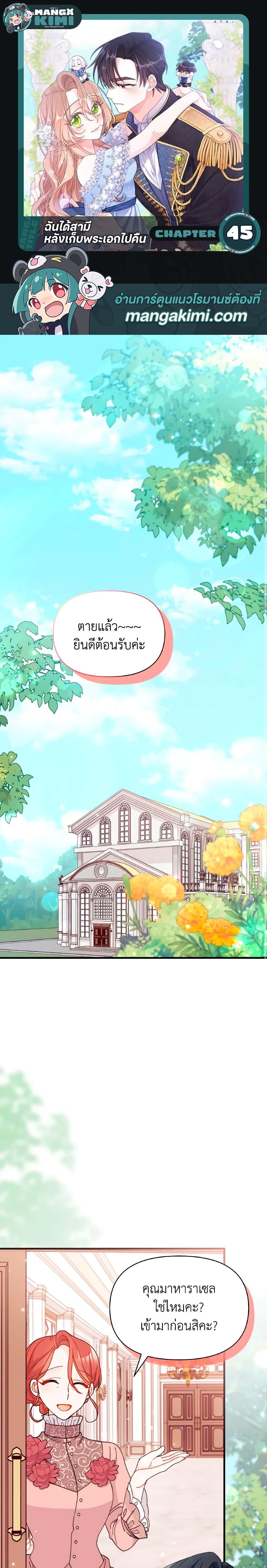 Manga-lc-com อ่านมังงะ อ่านการ์ตูน ออนไลน์ ฟรี I Found a Husband When I Picked up the Male Lead ตอนที่ 1 2 3 4 5 6 7 8 9 10 11 12 13 14 ฟรี ไม่มีโฆษณา Manga-lc - อ่าน มังงะ อ่าน การ์ตูน ออนไลน์ อ่านมังงะ ฟรี