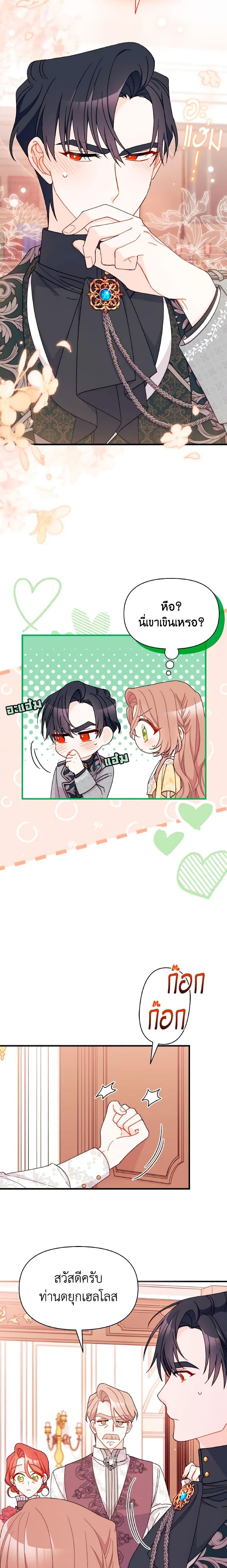 Manga-lc-com อ่านมังงะ อ่านการ์ตูน ออนไลน์ ฟรี I Found a Husband When I Picked up the Male Lead ตอนที่ 1 2 3 4 5 6 7 8 9 10 11 12 13 14 ฟรี ไม่มีโฆษณา Manga-lc - อ่าน มังงะ อ่าน การ์ตูน ออนไลน์ อ่านมังงะ ฟรี