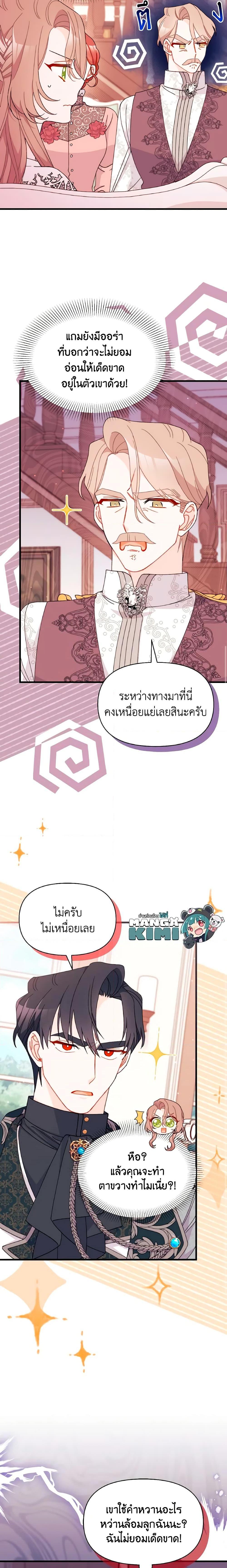 Manga-lc-com อ่านมังงะ อ่านการ์ตูน ออนไลน์ ฟรี I Found a Husband When I Picked up the Male Lead ตอนที่ 1 2 3 4 5 6 7 8 9 10 11 12 13 14 ฟรี ไม่มีโฆษณา Manga-lc - อ่าน มังงะ อ่าน การ์ตูน ออนไลน์ อ่านมังงะ ฟรี
