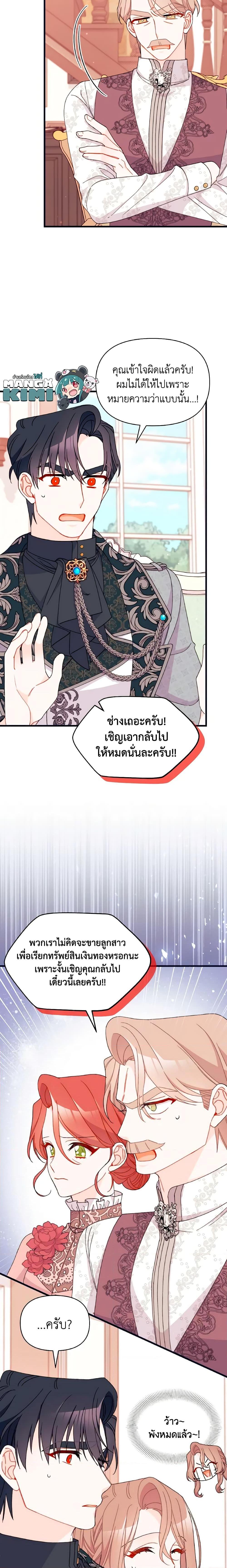 Manga-lc-com อ่านมังงะ อ่านการ์ตูน ออนไลน์ ฟรี I Found a Husband When I Picked up the Male Lead ตอนที่ 1 2 3 4 5 6 7 8 9 10 11 12 13 14 ฟรี ไม่มีโฆษณา Manga-lc - อ่าน มังงะ อ่าน การ์ตูน ออนไลน์ อ่านมังงะ ฟรี