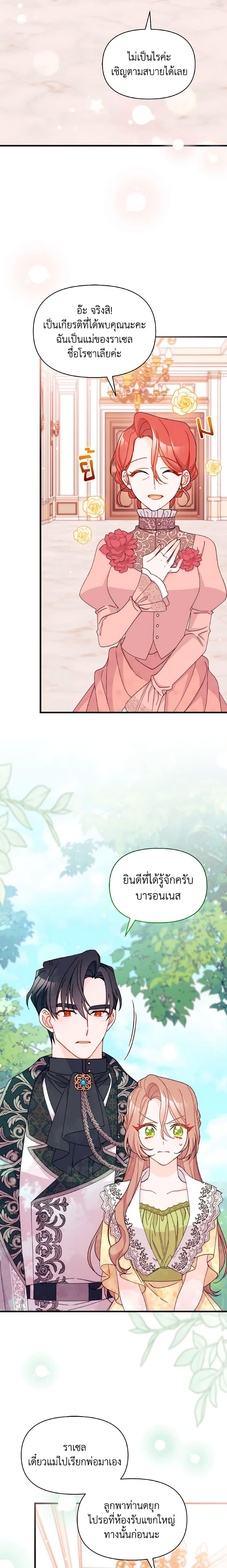 Manga-lc-com อ่านมังงะ อ่านการ์ตูน ออนไลน์ ฟรี I Found a Husband When I Picked up the Male Lead ตอนที่ 1 2 3 4 5 6 7 8 9 10 11 12 13 14 ฟรี ไม่มีโฆษณา Manga-lc - อ่าน มังงะ อ่าน การ์ตูน ออนไลน์ อ่านมังงะ ฟรี