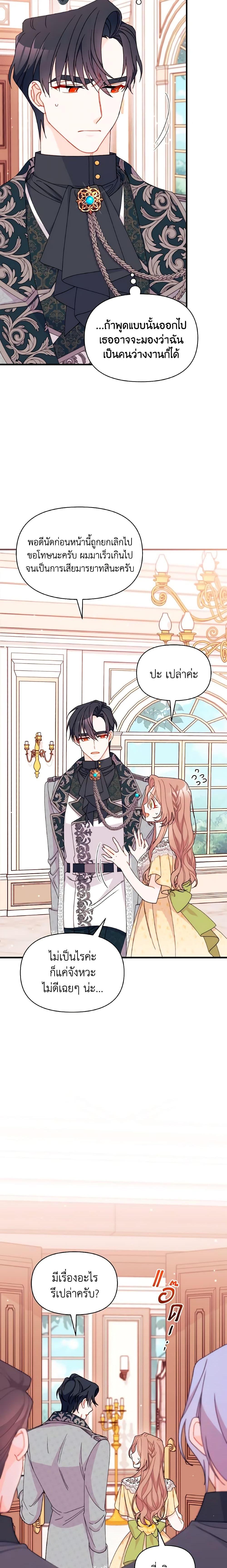 Manga-lc-com อ่านมังงะ อ่านการ์ตูน ออนไลน์ ฟรี I Found a Husband When I Picked up the Male Lead ตอนที่ 1 2 3 4 5 6 7 8 9 10 11 12 13 14 ฟรี ไม่มีโฆษณา Manga-lc - อ่าน มังงะ อ่าน การ์ตูน ออนไลน์ อ่านมังงะ ฟรี