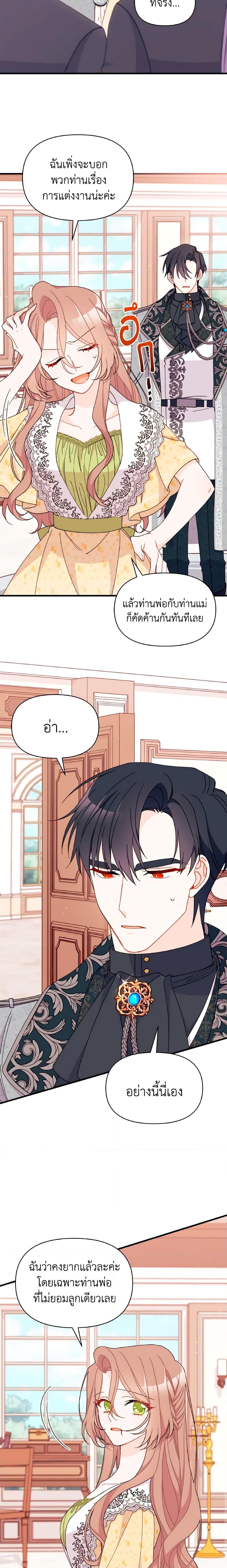 Manga-lc-com อ่านมังงะ อ่านการ์ตูน ออนไลน์ ฟรี I Found a Husband When I Picked up the Male Lead ตอนที่ 1 2 3 4 5 6 7 8 9 10 11 12 13 14 ฟรี ไม่มีโฆษณา Manga-lc - อ่าน มังงะ อ่าน การ์ตูน ออนไลน์ อ่านมังงะ ฟรี