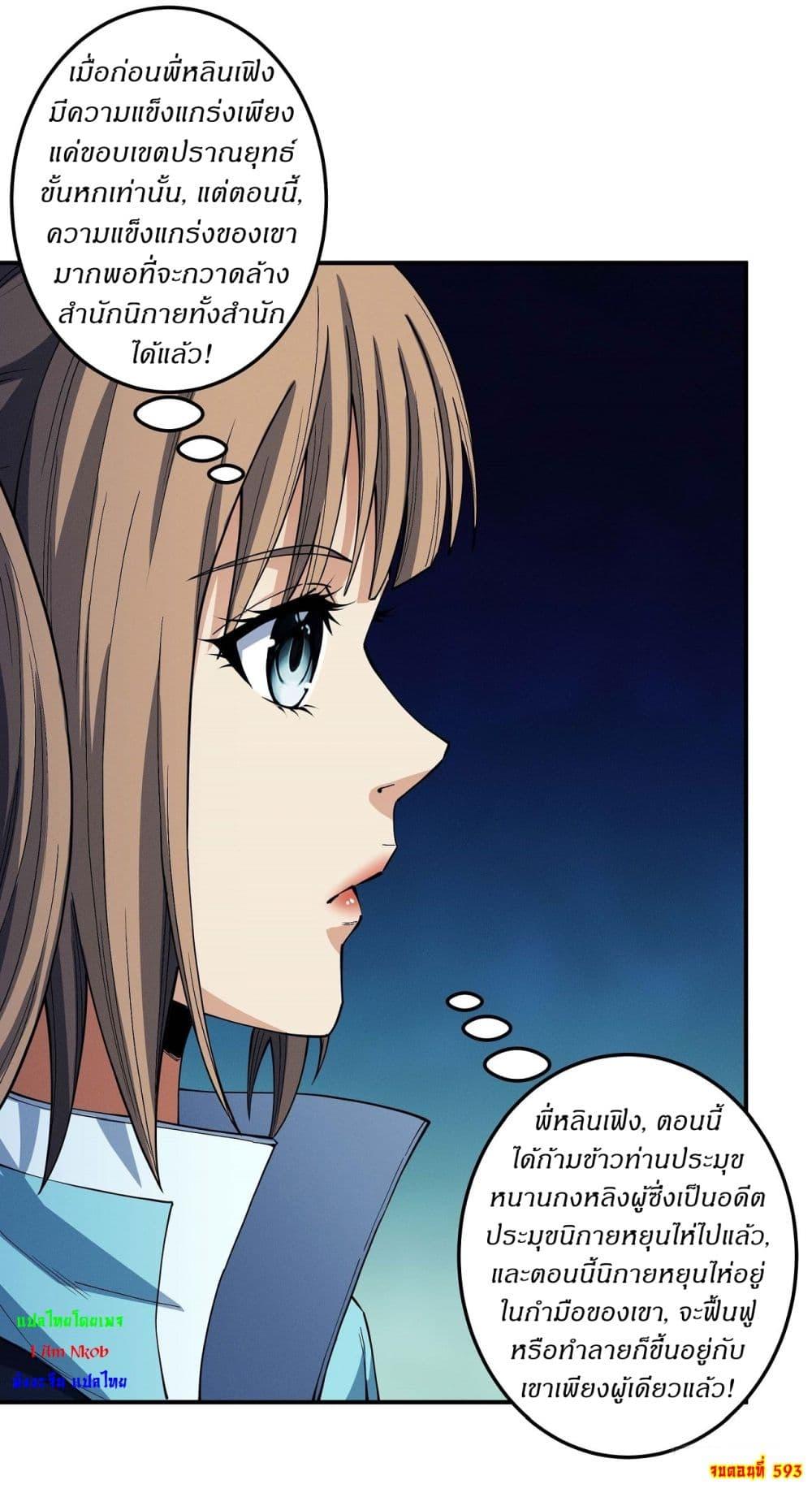 Manga-lc-com อ่านมังงะ อ่านการ์ตูน ออนไลน์ ฟรี God of Martial Arts ตอนที่ 1 2 3 4 5 6 7 8 9 10 11 12 13 14 ฟรี ไม่มีโฆษณา Manga-lc - อ่าน มังงะ อ่าน การ์ตูน ออนไลน์ อ่านมังงะ ฟรี