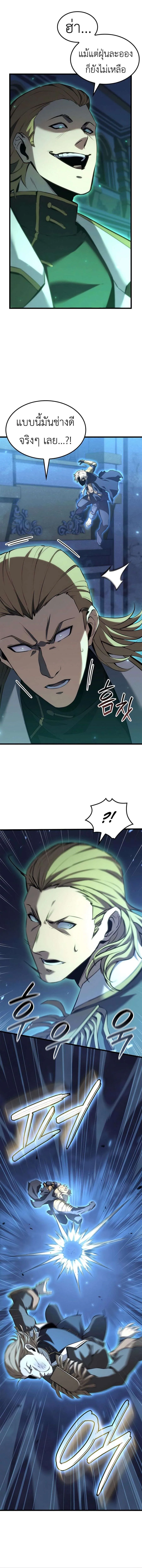 The Count_s Youngest Son is A Player ตอนที่ ตอนที่ 76 รูปที่ 6