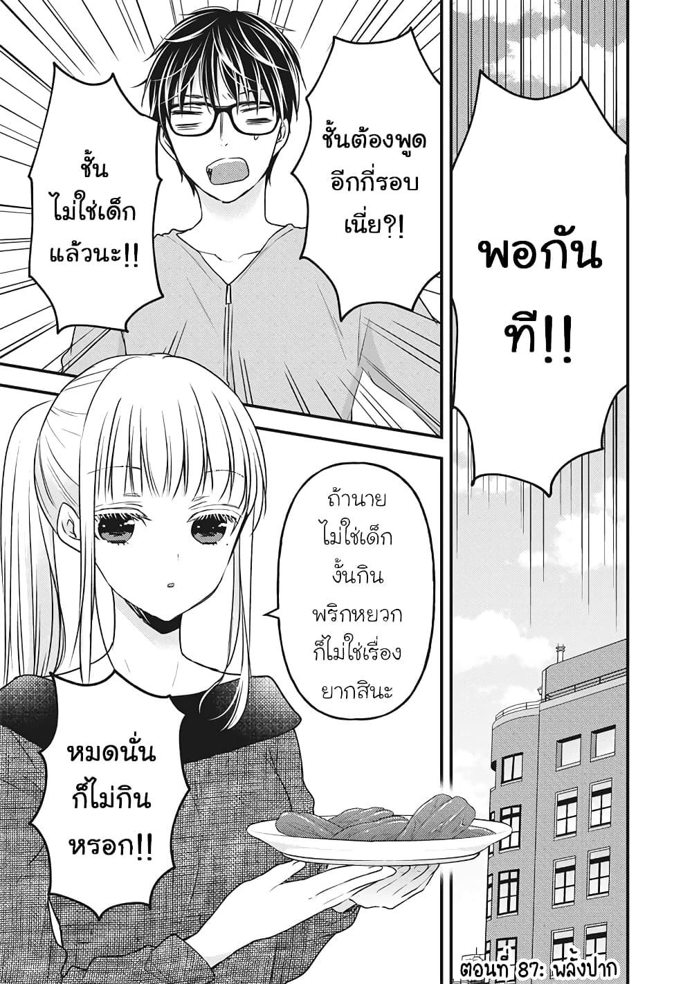 Manga-lc-com อ่านมังงะ อ่านการ์ตูน ออนไลน์ ฟรี Mijuku na Futari de Gozaimasu ga ตอนที่ 1 2 3 4 5 6 7 8 9 10 11 12 13 14 ฟรี ไม่มีโฆษณา Manga-lc - อ่าน มังงะ อ่าน การ์ตูน ออนไลน์ อ่านมังงะ ฟรี