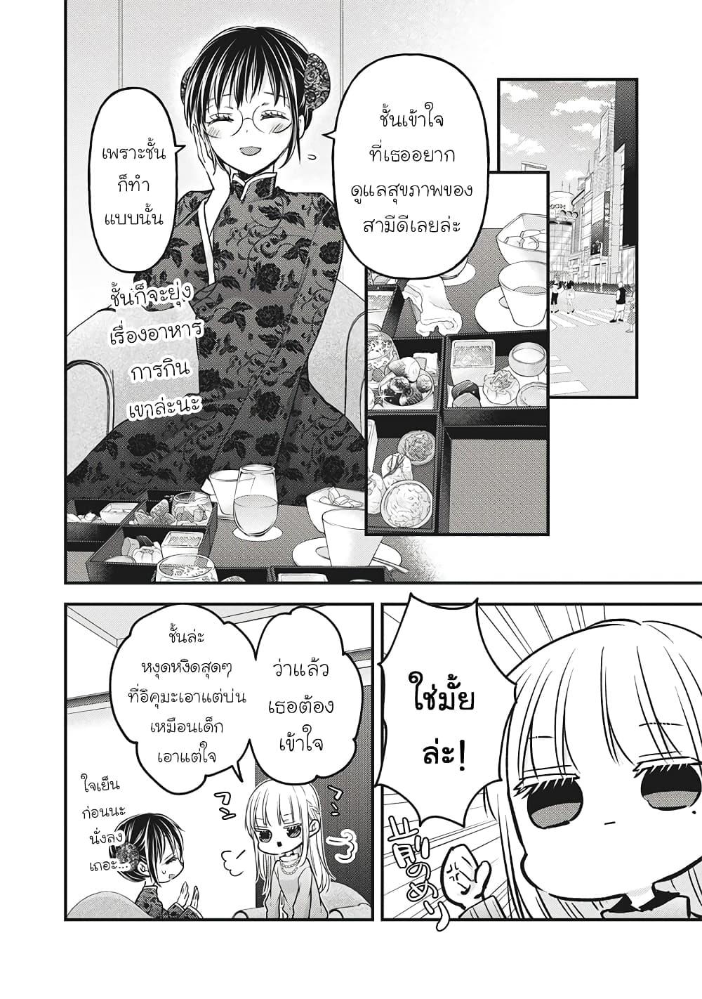 Manga-lc-com อ่านมังงะ อ่านการ์ตูน ออนไลน์ ฟรี Mijuku na Futari de Gozaimasu ga ตอนที่ 1 2 3 4 5 6 7 8 9 10 11 12 13 14 ฟรี ไม่มีโฆษณา Manga-lc - อ่าน มังงะ อ่าน การ์ตูน ออนไลน์ อ่านมังงะ ฟรี