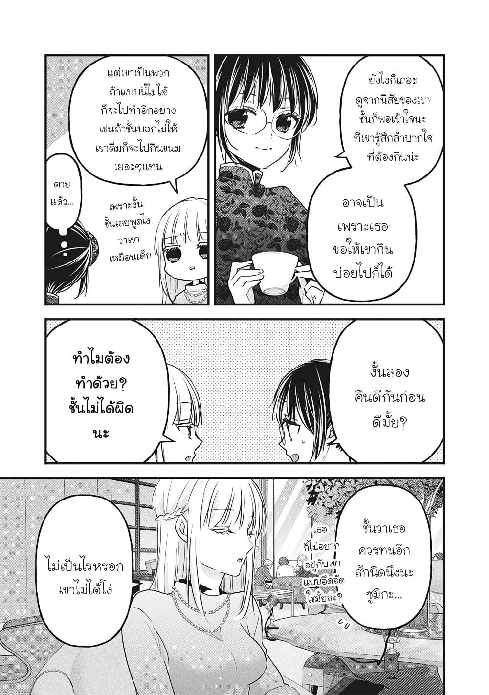 Manga-lc-com อ่านมังงะ อ่านการ์ตูน ออนไลน์ ฟรี Mijuku na Futari de Gozaimasu ga ตอนที่ 1 2 3 4 5 6 7 8 9 10 11 12 13 14 ฟรี ไม่มีโฆษณา Manga-lc - อ่าน มังงะ อ่าน การ์ตูน ออนไลน์ อ่านมังงะ ฟรี