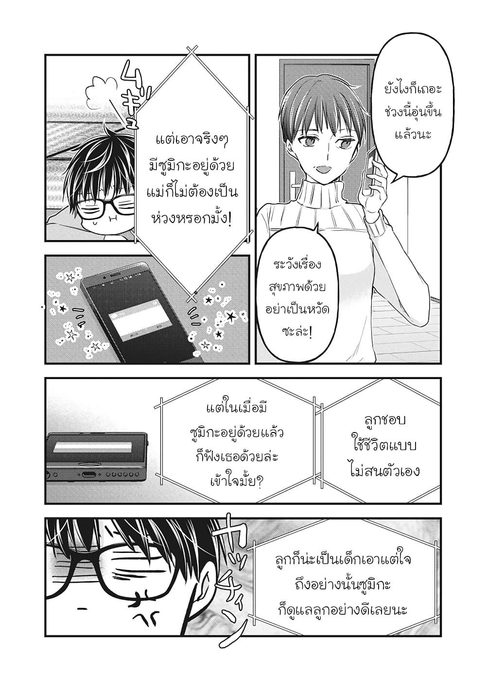 Manga-lc-com อ่านมังงะ อ่านการ์ตูน ออนไลน์ ฟรี Mijuku na Futari de Gozaimasu ga ตอนที่ 1 2 3 4 5 6 7 8 9 10 11 12 13 14 ฟรี ไม่มีโฆษณา Manga-lc - อ่าน มังงะ อ่าน การ์ตูน ออนไลน์ อ่านมังงะ ฟรี