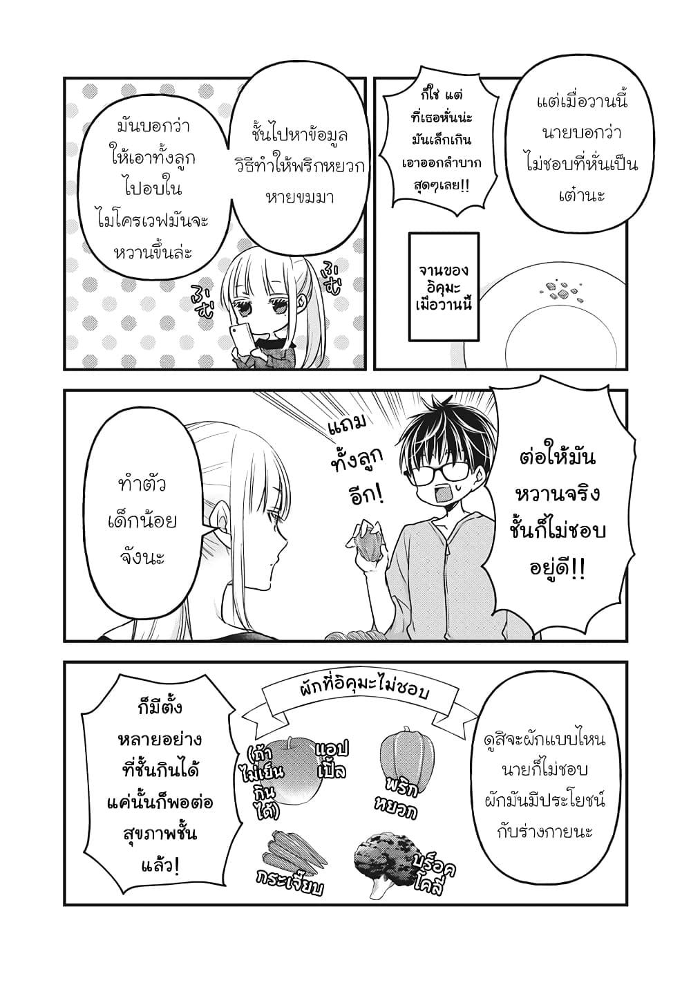 Manga-lc-com อ่านมังงะ อ่านการ์ตูน ออนไลน์ ฟรี Mijuku na Futari de Gozaimasu ga ตอนที่ 1 2 3 4 5 6 7 8 9 10 11 12 13 14 ฟรี ไม่มีโฆษณา Manga-lc - อ่าน มังงะ อ่าน การ์ตูน ออนไลน์ อ่านมังงะ ฟรี