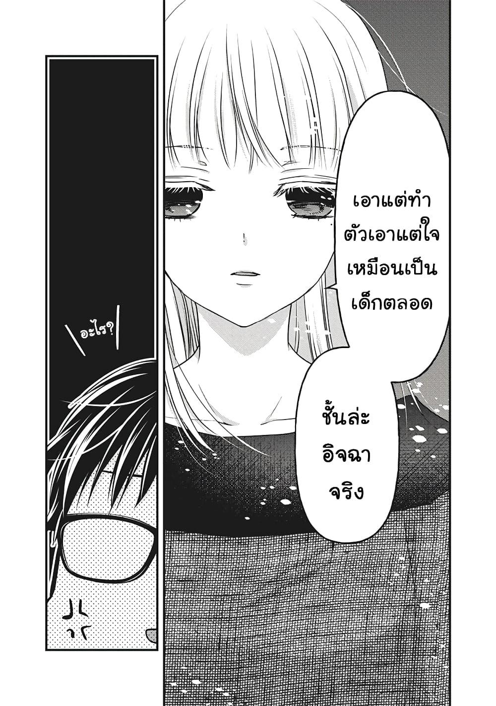 Manga-lc-com อ่านมังงะ อ่านการ์ตูน ออนไลน์ ฟรี Mijuku na Futari de Gozaimasu ga ตอนที่ 1 2 3 4 5 6 7 8 9 10 11 12 13 14 ฟรี ไม่มีโฆษณา Manga-lc - อ่าน มังงะ อ่าน การ์ตูน ออนไลน์ อ่านมังงะ ฟรี