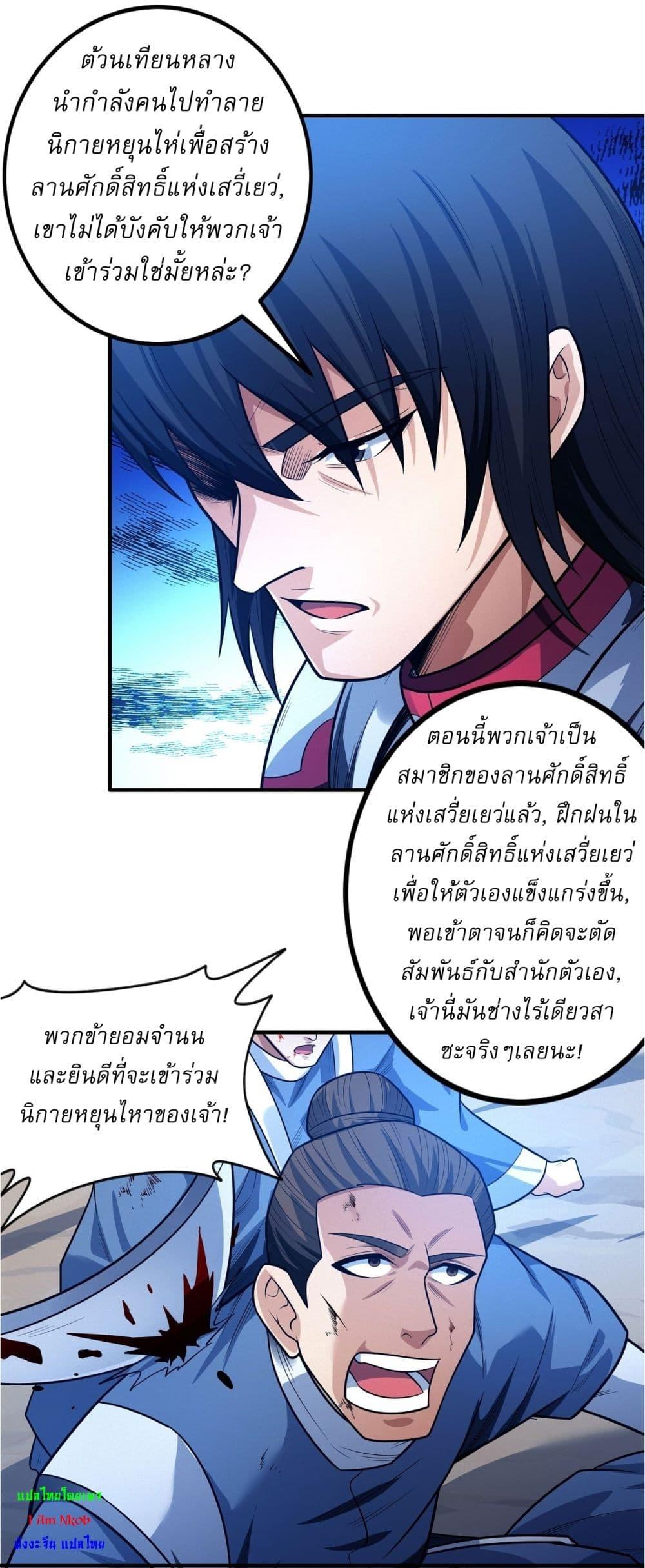 Manga-lc-com อ่านมังงะ อ่านการ์ตูน ออนไลน์ ฟรี God of Martial Arts ตอนที่ 1 2 3 4 5 6 7 8 9 10 11 12 13 14 ฟรี ไม่มีโฆษณา Manga-lc - อ่าน มังงะ อ่าน การ์ตูน ออนไลน์ อ่านมังงะ ฟรี