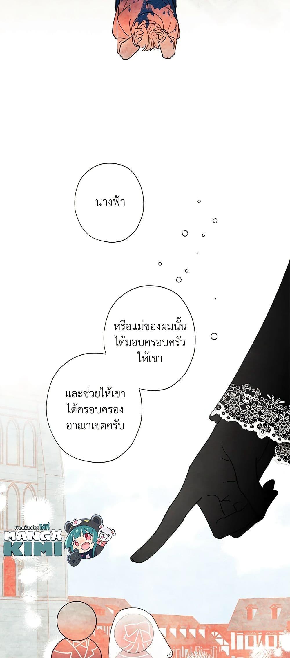 Manga-lc-com อ่านมังงะ อ่านการ์ตูน ออนไลน์ ฟรี I Raised Cinderella Preciously ตอนที่ 1 2 3 4 5 6 7 8 9 10 11 12 13 14 ฟรี ไม่มีโฆษณา Manga-lc - อ่าน มังงะ อ่าน การ์ตูน ออนไลน์ อ่านมังงะ ฟรี