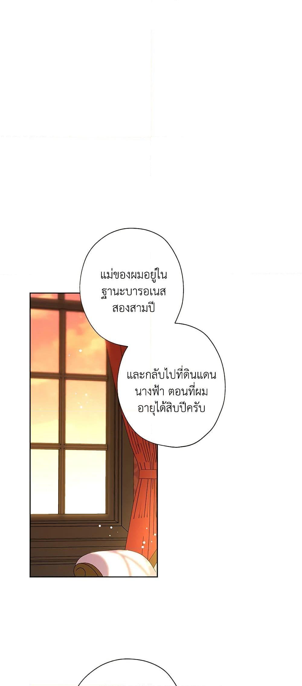 Manga-lc-com อ่านมังงะ อ่านการ์ตูน ออนไลน์ ฟรี I Raised Cinderella Preciously ตอนที่ 1 2 3 4 5 6 7 8 9 10 11 12 13 14 ฟรี ไม่มีโฆษณา Manga-lc - อ่าน มังงะ อ่าน การ์ตูน ออนไลน์ อ่านมังงะ ฟรี