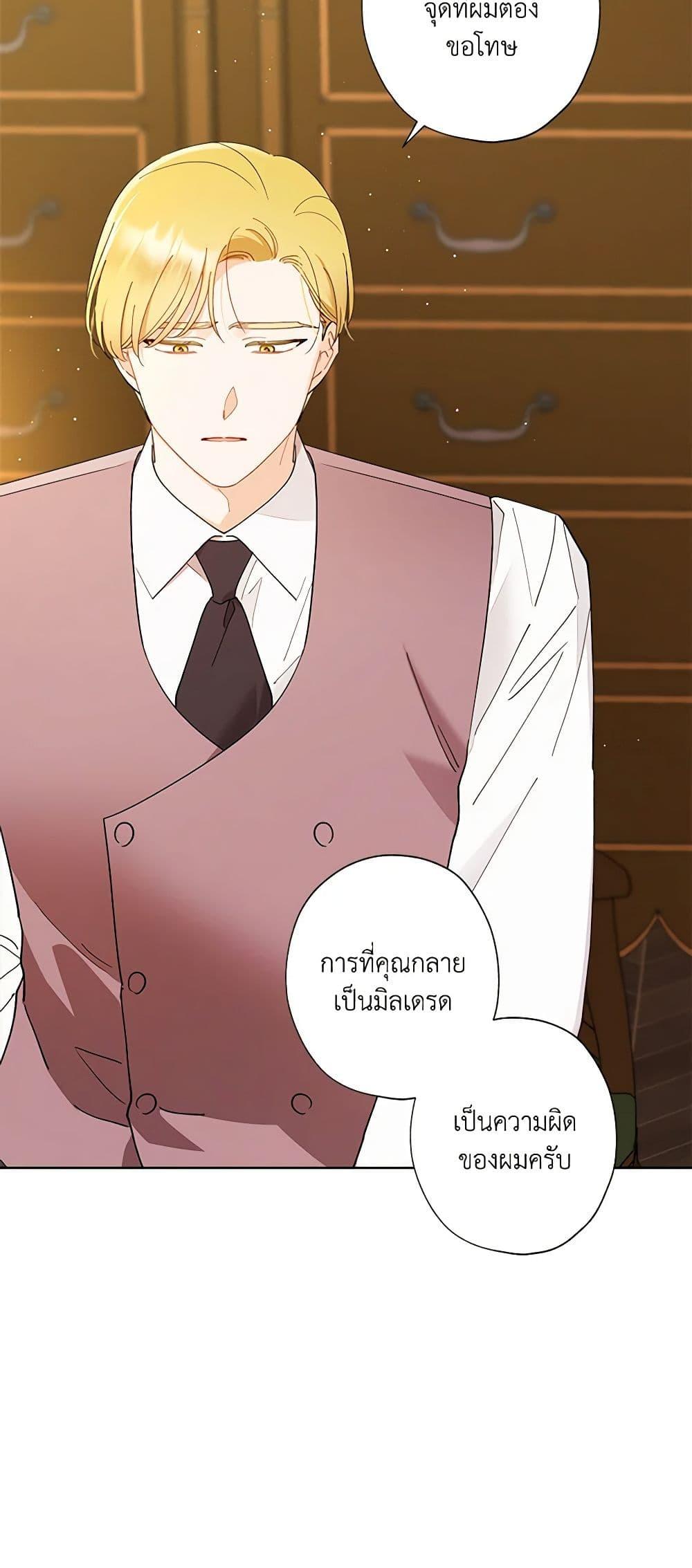 Manga-lc-com อ่านมังงะ อ่านการ์ตูน ออนไลน์ ฟรี I Raised Cinderella Preciously ตอนที่ 1 2 3 4 5 6 7 8 9 10 11 12 13 14 ฟรี ไม่มีโฆษณา Manga-lc - อ่าน มังงะ อ่าน การ์ตูน ออนไลน์ อ่านมังงะ ฟรี