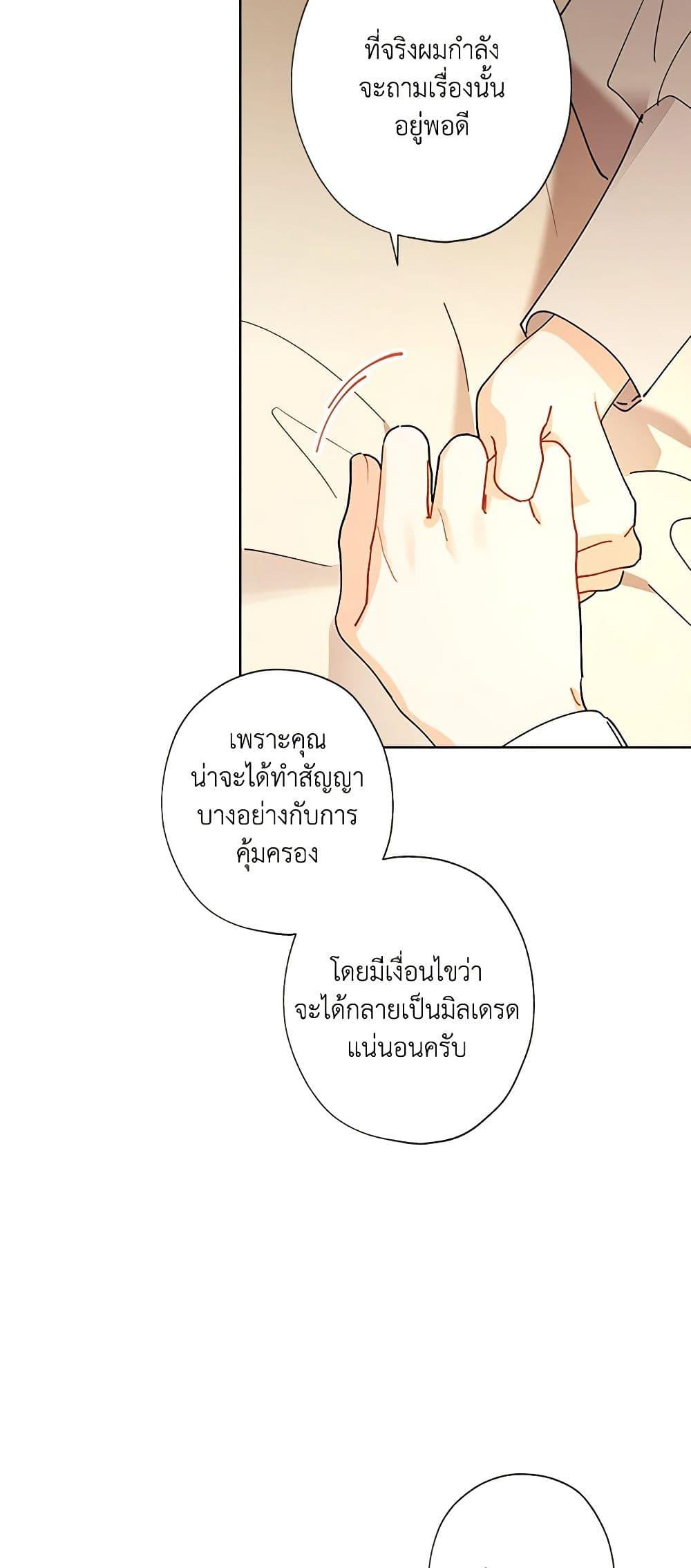 Manga-lc-com อ่านมังงะ อ่านการ์ตูน ออนไลน์ ฟรี I Raised Cinderella Preciously ตอนที่ 1 2 3 4 5 6 7 8 9 10 11 12 13 14 ฟรี ไม่มีโฆษณา Manga-lc - อ่าน มังงะ อ่าน การ์ตูน ออนไลน์ อ่านมังงะ ฟรี