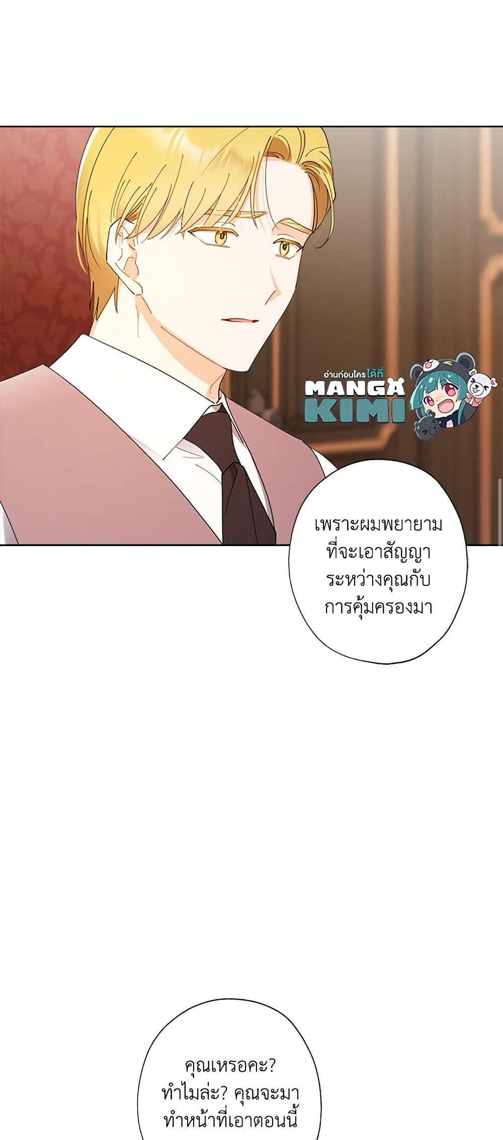 Manga-lc-com อ่านมังงะ อ่านการ์ตูน ออนไลน์ ฟรี I Raised Cinderella Preciously ตอนที่ 1 2 3 4 5 6 7 8 9 10 11 12 13 14 ฟรี ไม่มีโฆษณา Manga-lc - อ่าน มังงะ อ่าน การ์ตูน ออนไลน์ อ่านมังงะ ฟรี