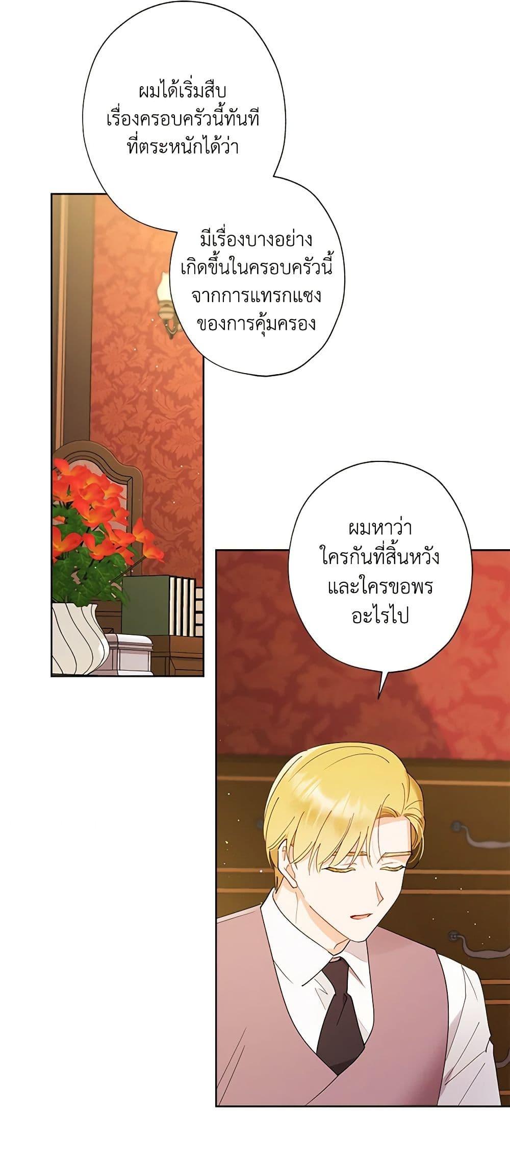 Manga-lc-com อ่านมังงะ อ่านการ์ตูน ออนไลน์ ฟรี I Raised Cinderella Preciously ตอนที่ 1 2 3 4 5 6 7 8 9 10 11 12 13 14 ฟรี ไม่มีโฆษณา Manga-lc - อ่าน มังงะ อ่าน การ์ตูน ออนไลน์ อ่านมังงะ ฟรี