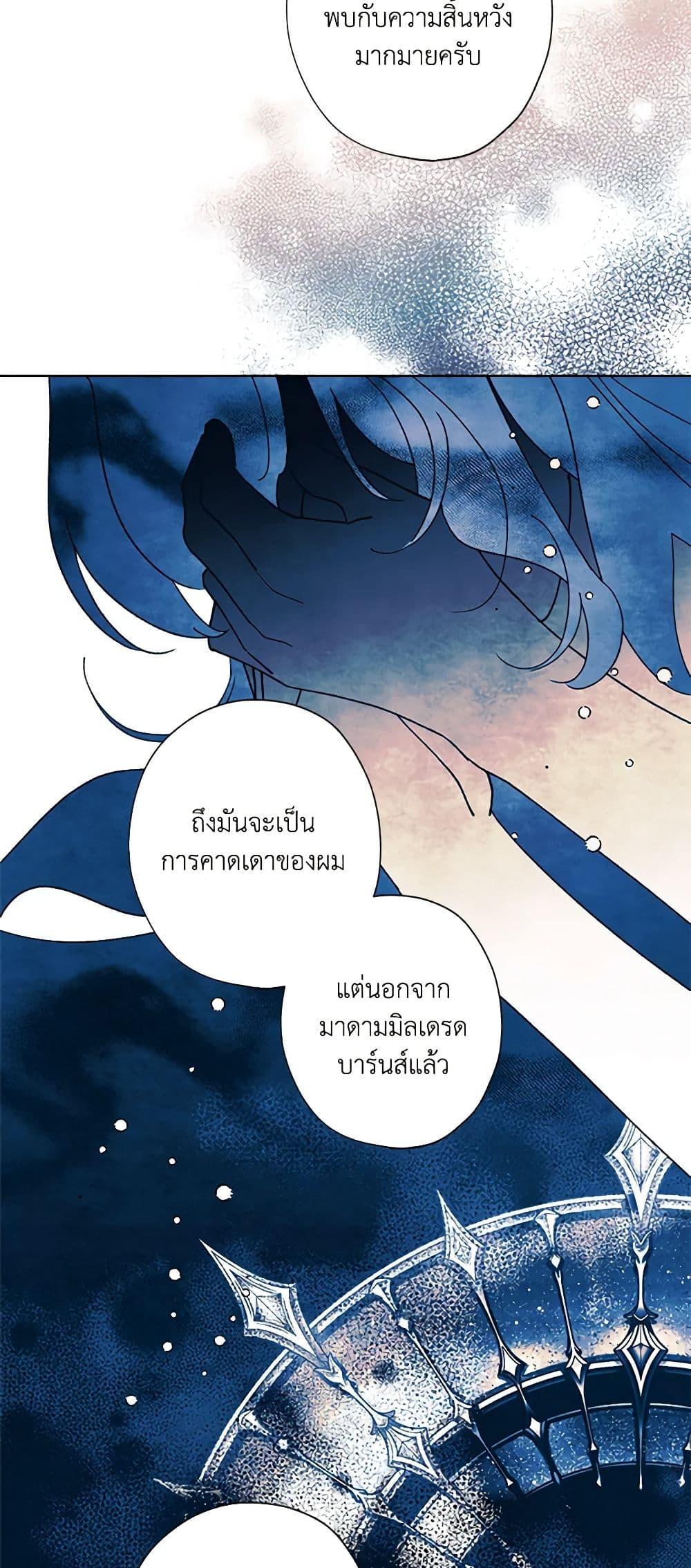 Manga-lc-com อ่านมังงะ อ่านการ์ตูน ออนไลน์ ฟรี I Raised Cinderella Preciously ตอนที่ 1 2 3 4 5 6 7 8 9 10 11 12 13 14 ฟรี ไม่มีโฆษณา Manga-lc - อ่าน มังงะ อ่าน การ์ตูน ออนไลน์ อ่านมังงะ ฟรี