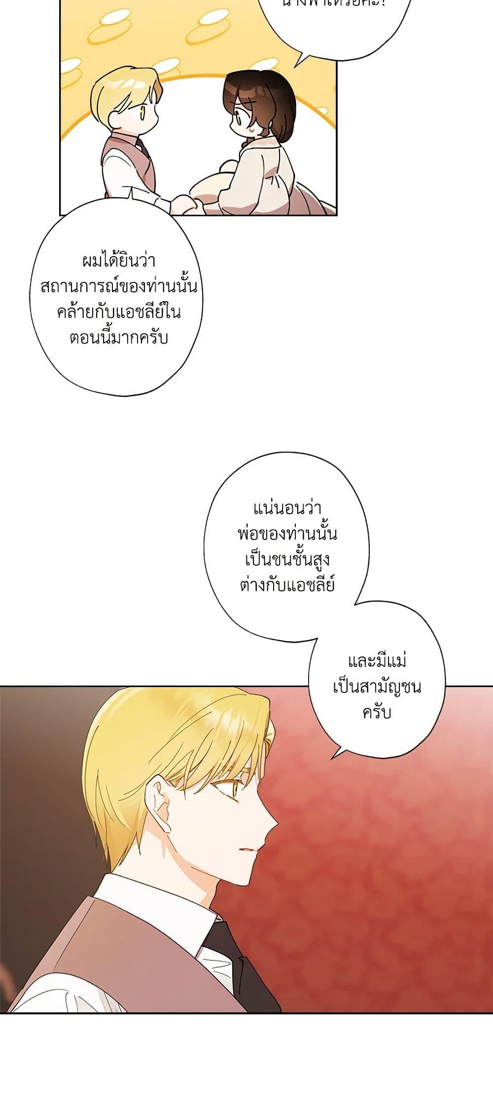 Manga-lc-com อ่านมังงะ อ่านการ์ตูน ออนไลน์ ฟรี I Raised Cinderella Preciously ตอนที่ 1 2 3 4 5 6 7 8 9 10 11 12 13 14 ฟรี ไม่มีโฆษณา Manga-lc - อ่าน มังงะ อ่าน การ์ตูน ออนไลน์ อ่านมังงะ ฟรี