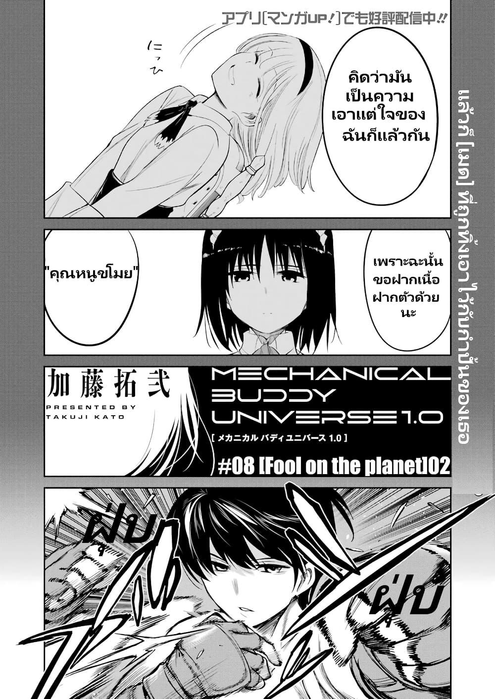 Manga-lc-com อ่านมังงะ อ่านการ์ตูน ออนไลน์ ฟรี Mechanical Buddy Universe 1.0 REBOOT ตอนที่ 1 2 3 4 5 6 7 8 9 10 11 12 13 14 ฟรี ไม่มีโฆษณา Manga-lc - อ่าน มังงะ อ่าน การ์ตูน ออนไลน์ อ่านมังงะ ฟรี