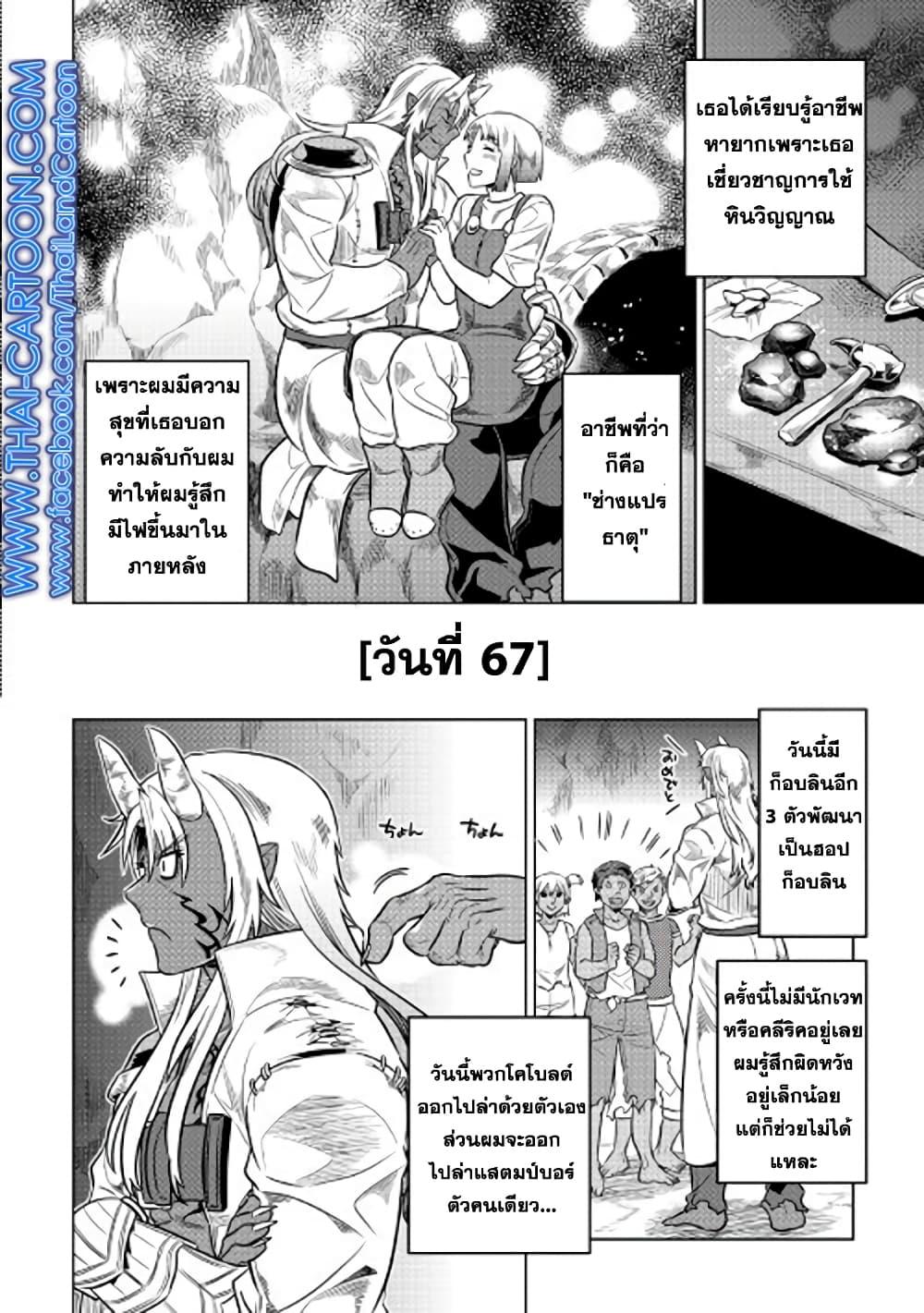 Manga-lc-com อ่านมังงะ อ่านการ์ตูน ออนไลน์ ฟรี ReMonster ตอนที่ 1 2 3 4 5 6 7 8 9 10 11 12 13 14 ฟรี ไม่มีโฆษณา Manga-lc - อ่าน มังงะ อ่าน การ์ตูน ออนไลน์ อ่านมังงะ ฟรี