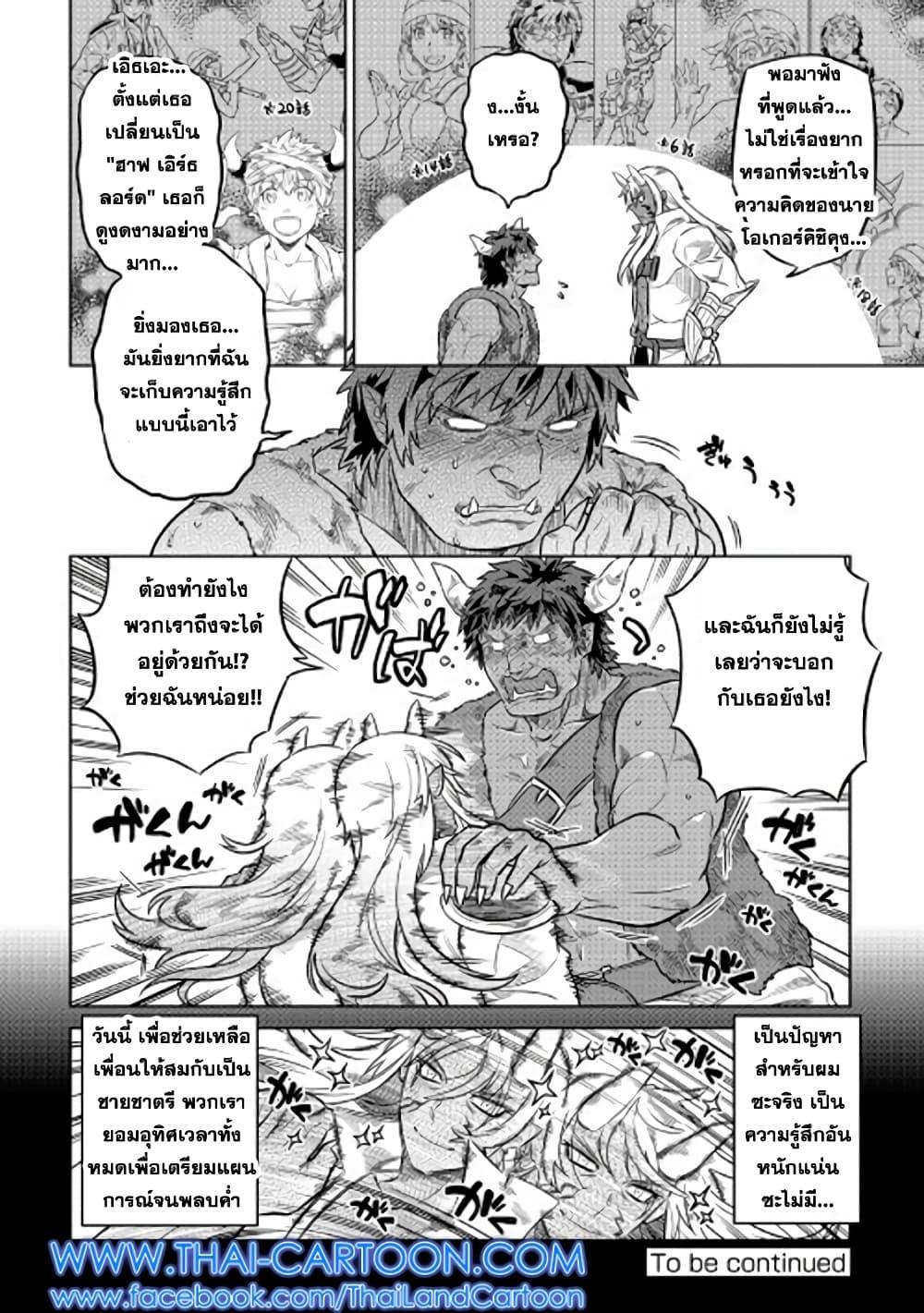 Manga-lc-com อ่านมังงะ อ่านการ์ตูน ออนไลน์ ฟรี ReMonster ตอนที่ 1 2 3 4 5 6 7 8 9 10 11 12 13 14 ฟรี ไม่มีโฆษณา Manga-lc - อ่าน มังงะ อ่าน การ์ตูน ออนไลน์ อ่านมังงะ ฟรี