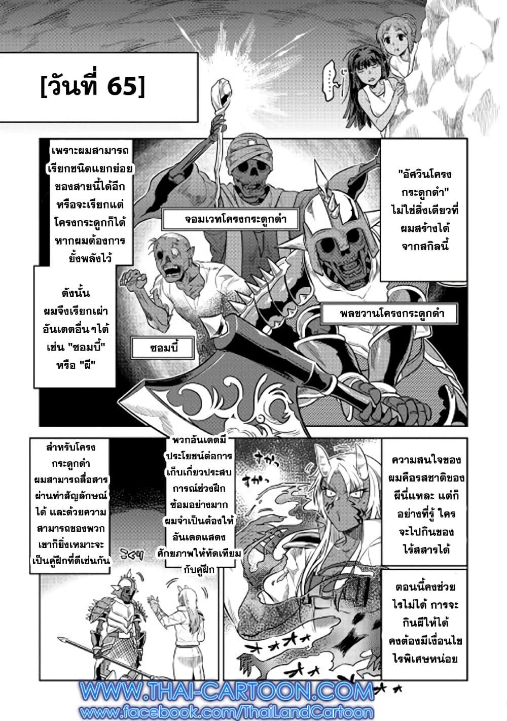 Manga-lc-com อ่านมังงะ อ่านการ์ตูน ออนไลน์ ฟรี ReMonster ตอนที่ 1 2 3 4 5 6 7 8 9 10 11 12 13 14 ฟรี ไม่มีโฆษณา Manga-lc - อ่าน มังงะ อ่าน การ์ตูน ออนไลน์ อ่านมังงะ ฟรี