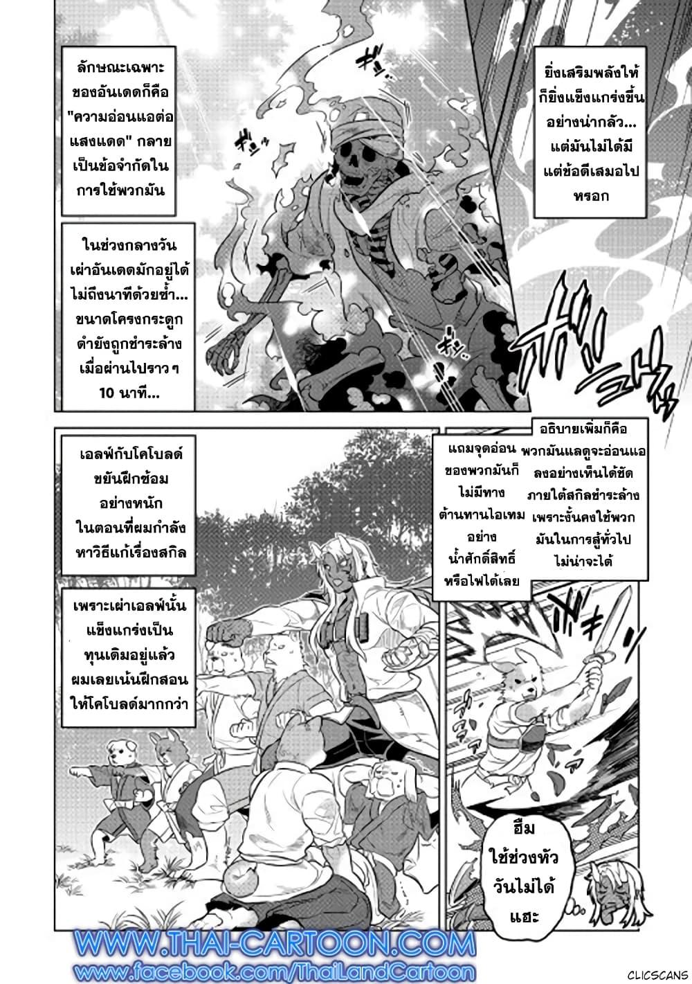 Manga-lc-com อ่านมังงะ อ่านการ์ตูน ออนไลน์ ฟรี ReMonster ตอนที่ 1 2 3 4 5 6 7 8 9 10 11 12 13 14 ฟรี ไม่มีโฆษณา Manga-lc - อ่าน มังงะ อ่าน การ์ตูน ออนไลน์ อ่านมังงะ ฟรี