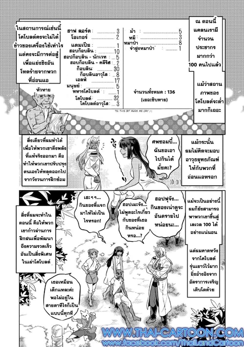 Manga-lc-com อ่านมังงะ อ่านการ์ตูน ออนไลน์ ฟรี ReMonster ตอนที่ 1 2 3 4 5 6 7 8 9 10 11 12 13 14 ฟรี ไม่มีโฆษณา Manga-lc - อ่าน มังงะ อ่าน การ์ตูน ออนไลน์ อ่านมังงะ ฟรี