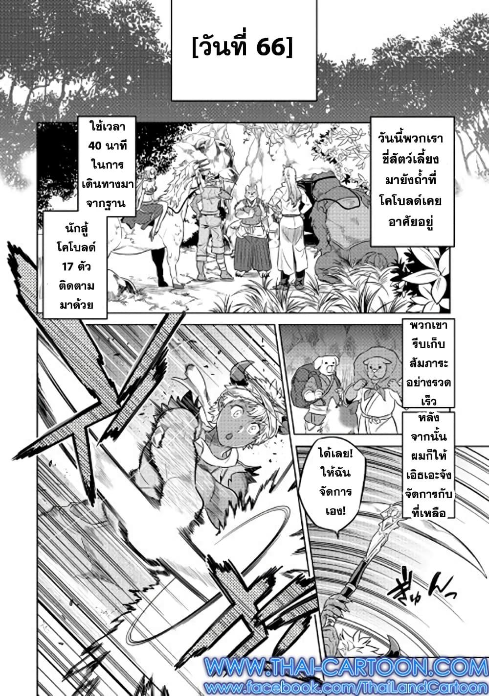 Manga-lc-com อ่านมังงะ อ่านการ์ตูน ออนไลน์ ฟรี ReMonster ตอนที่ 1 2 3 4 5 6 7 8 9 10 11 12 13 14 ฟรี ไม่มีโฆษณา Manga-lc - อ่าน มังงะ อ่าน การ์ตูน ออนไลน์ อ่านมังงะ ฟรี